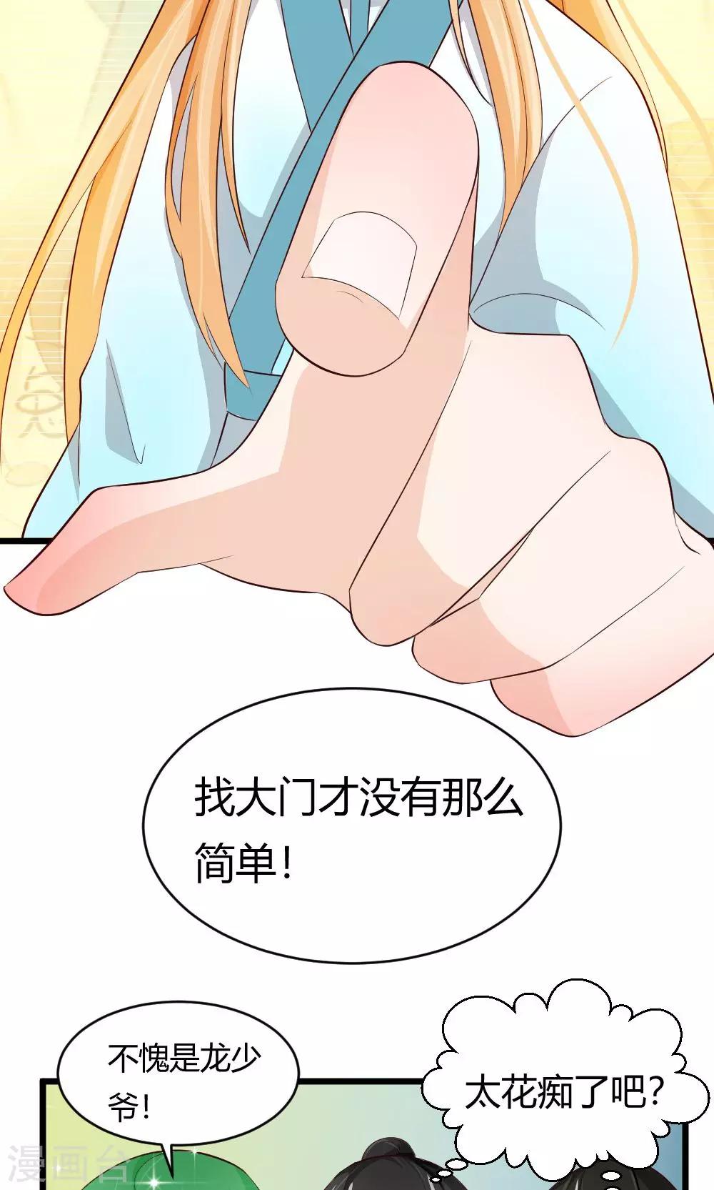 第16话 智慧线从头到脚13
