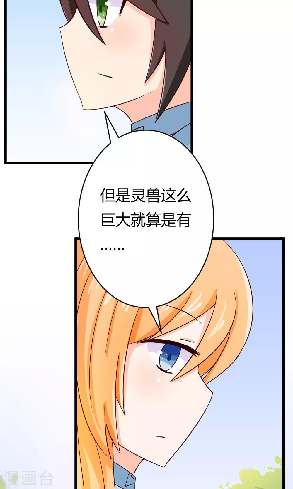 第16话 智慧线从头到脚16