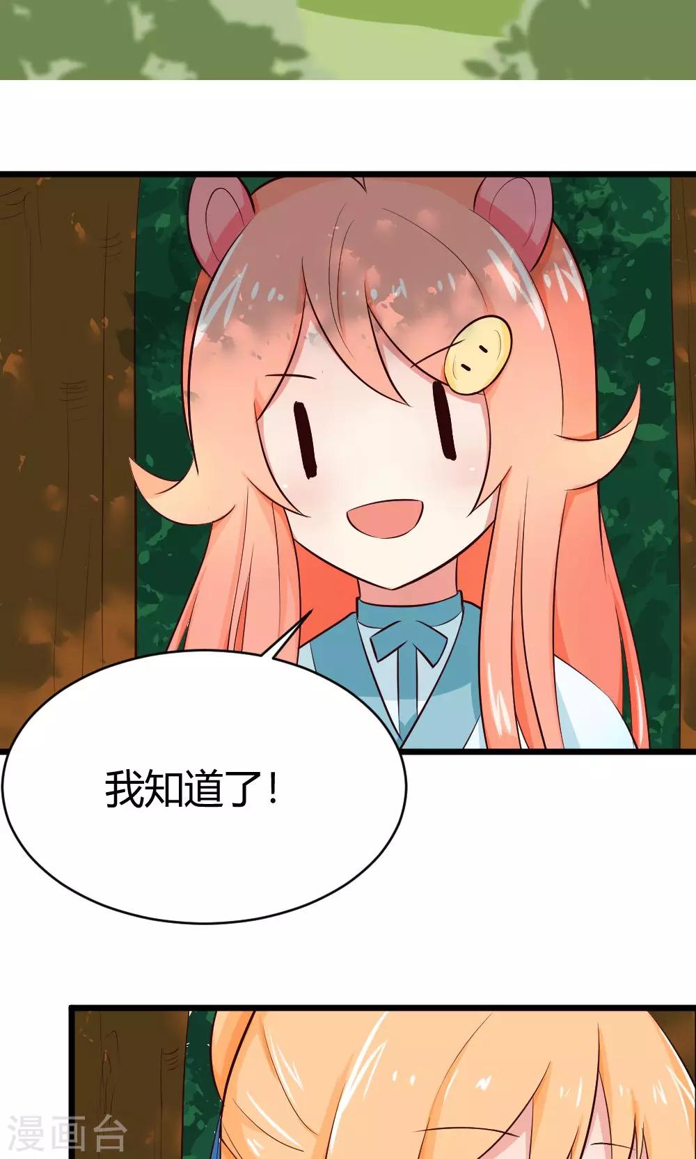 第16话 智慧线从头到脚19