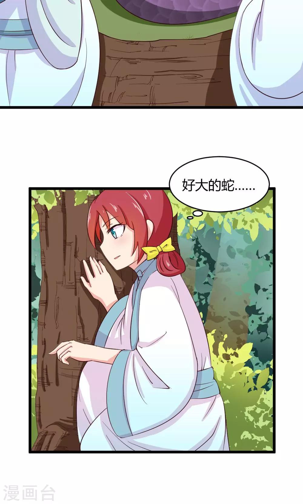 第16话 智慧线从头到脚2