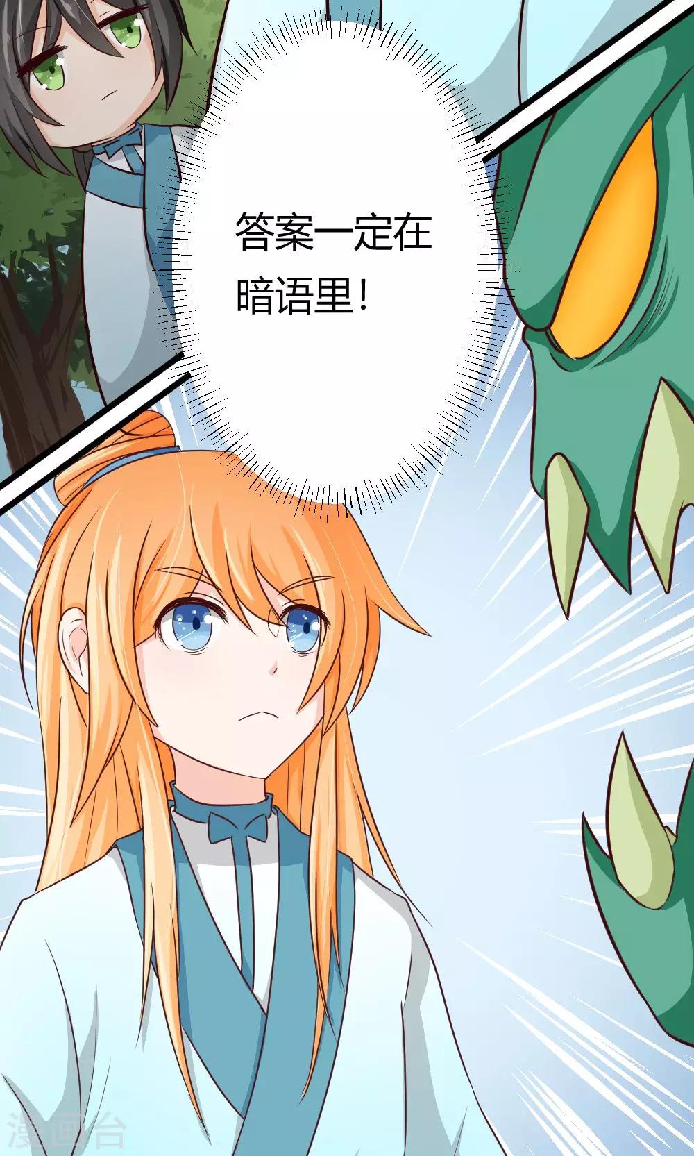 第16话 智慧线从头到脚22