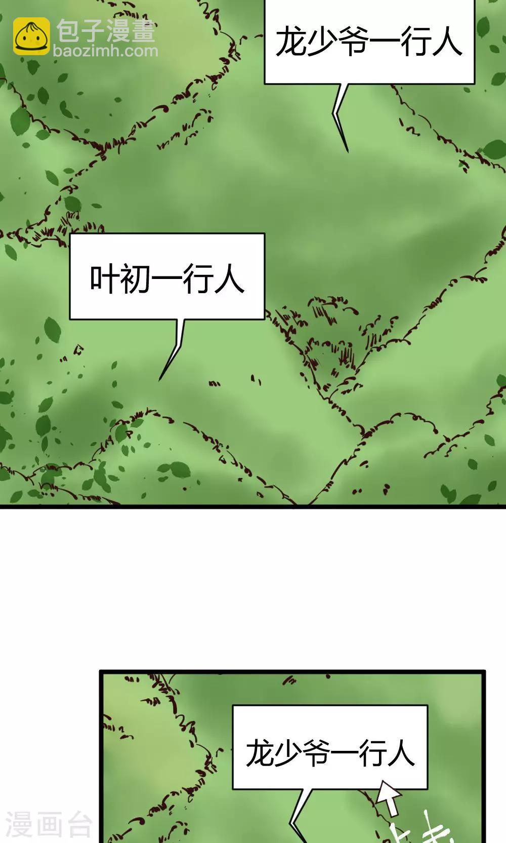 第16话 智慧线从头到脚7