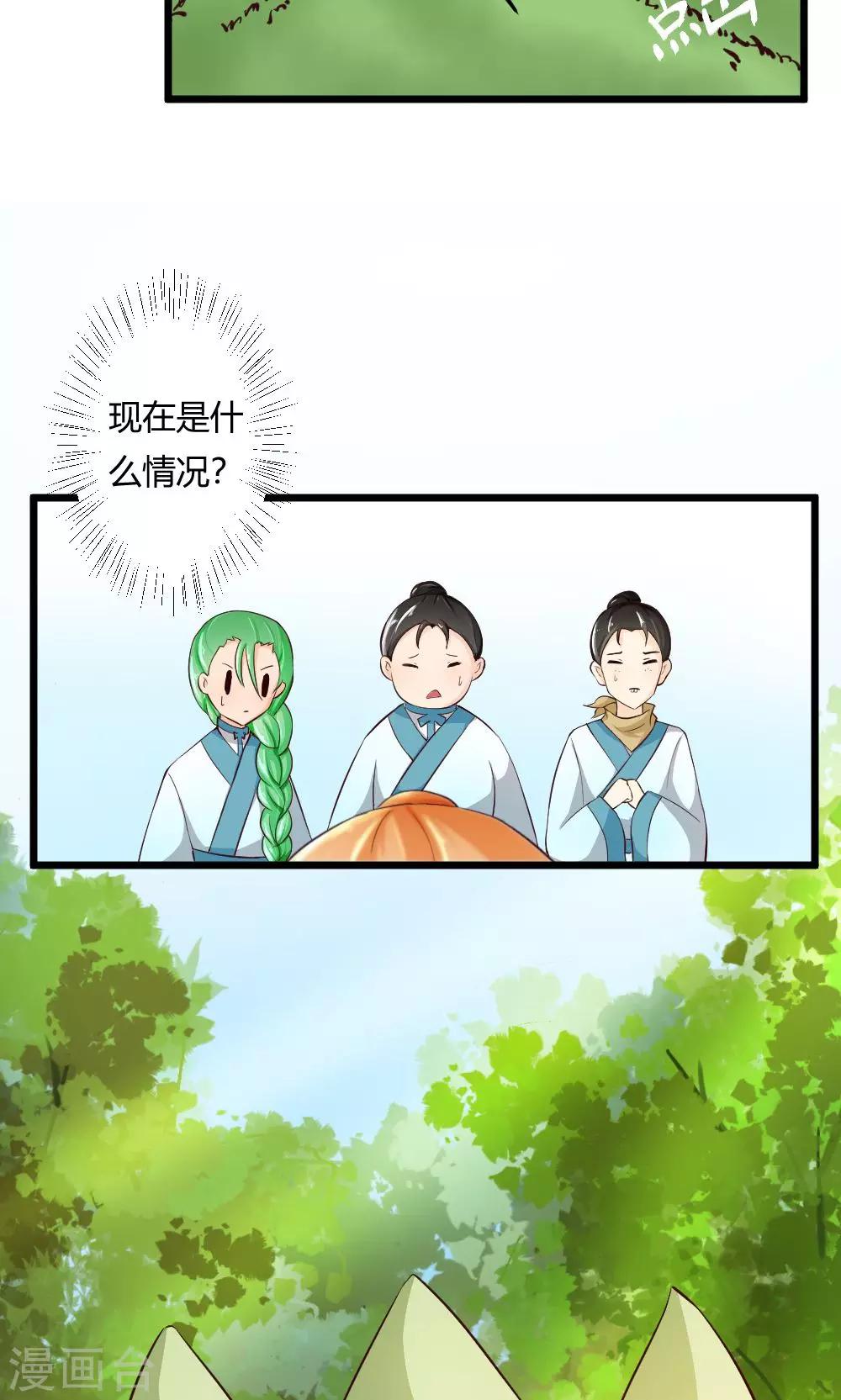 第16话 智慧线从头到脚8