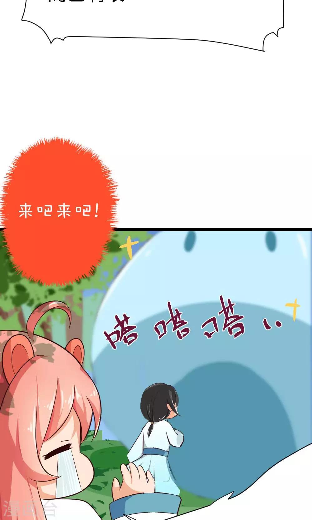 第17话 冲动是不对的11
