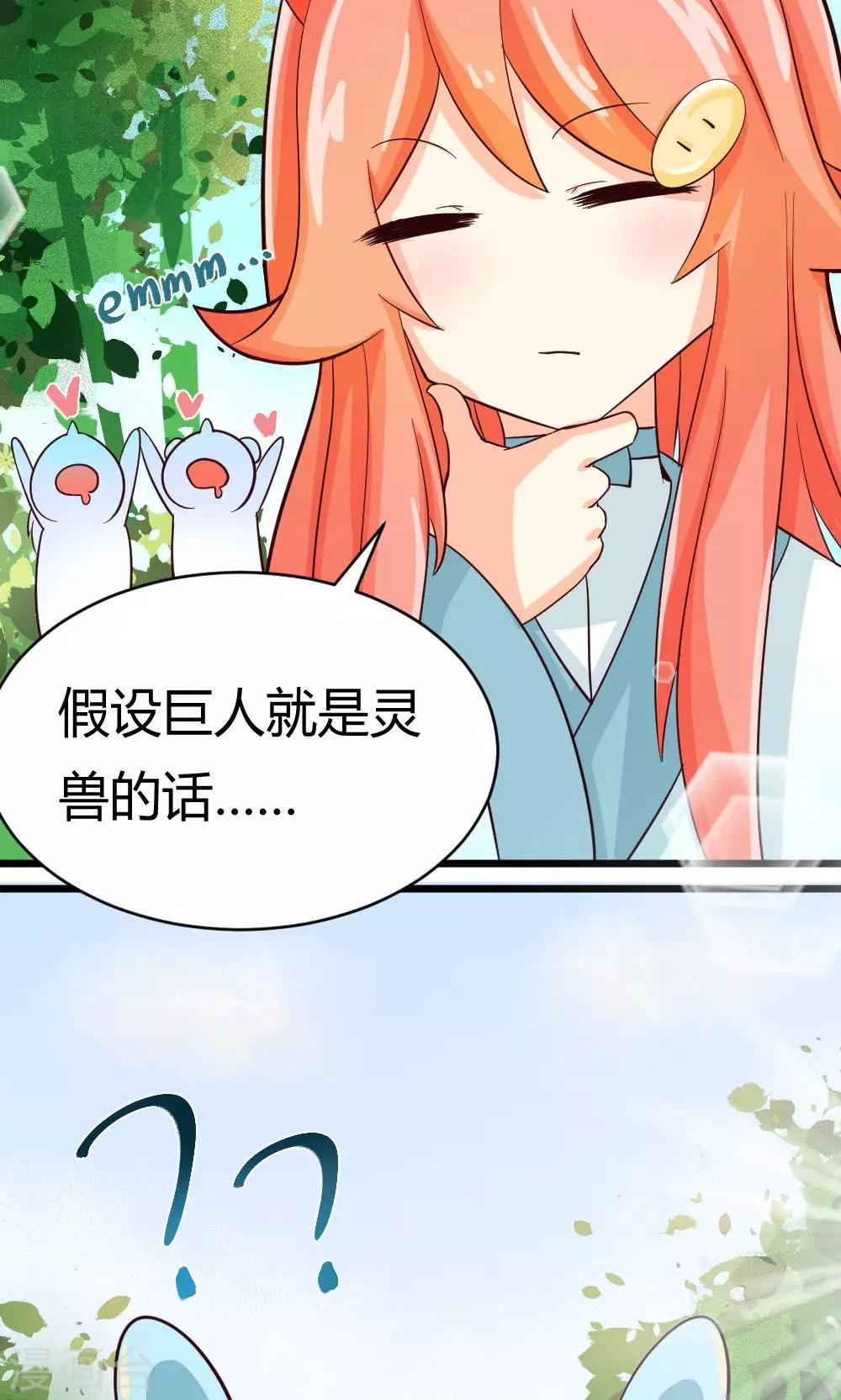 第17话 冲动是不对的3
