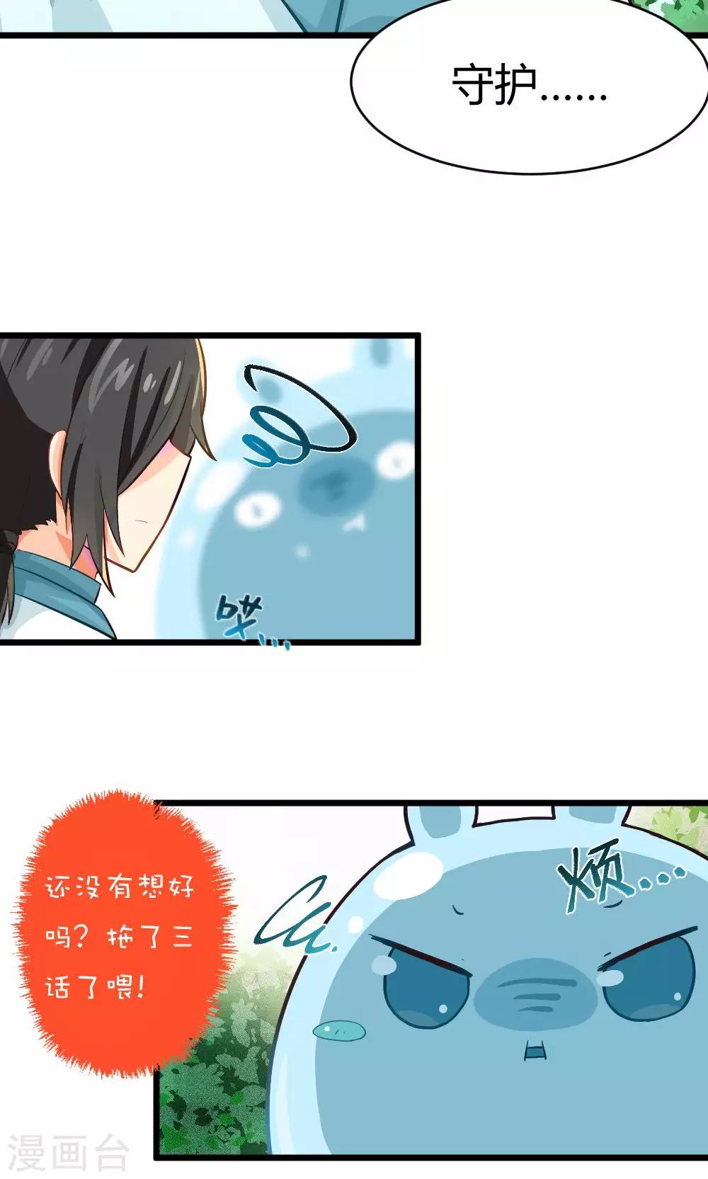 第17话 冲动是不对的6