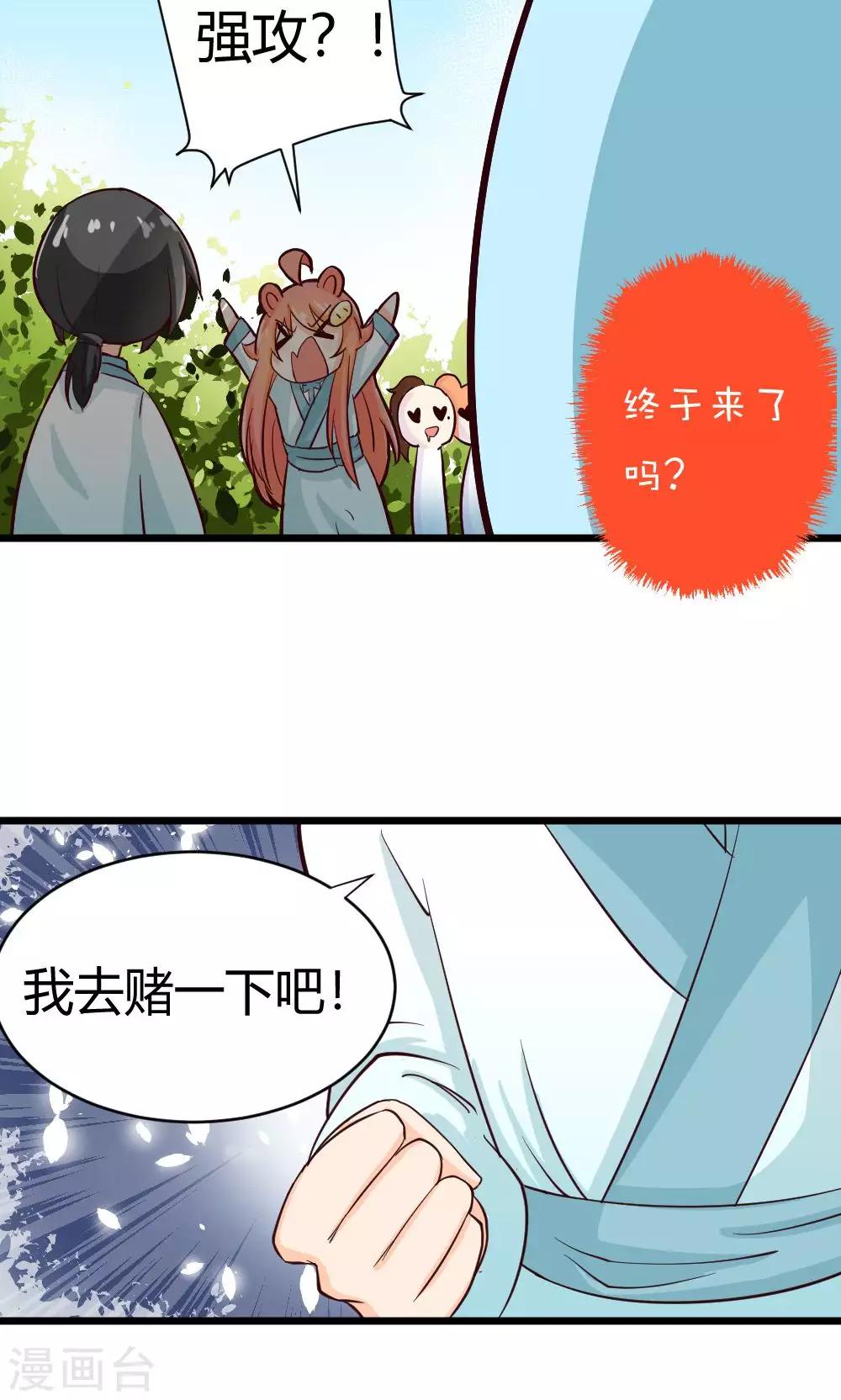 第17话 冲动是不对的8
