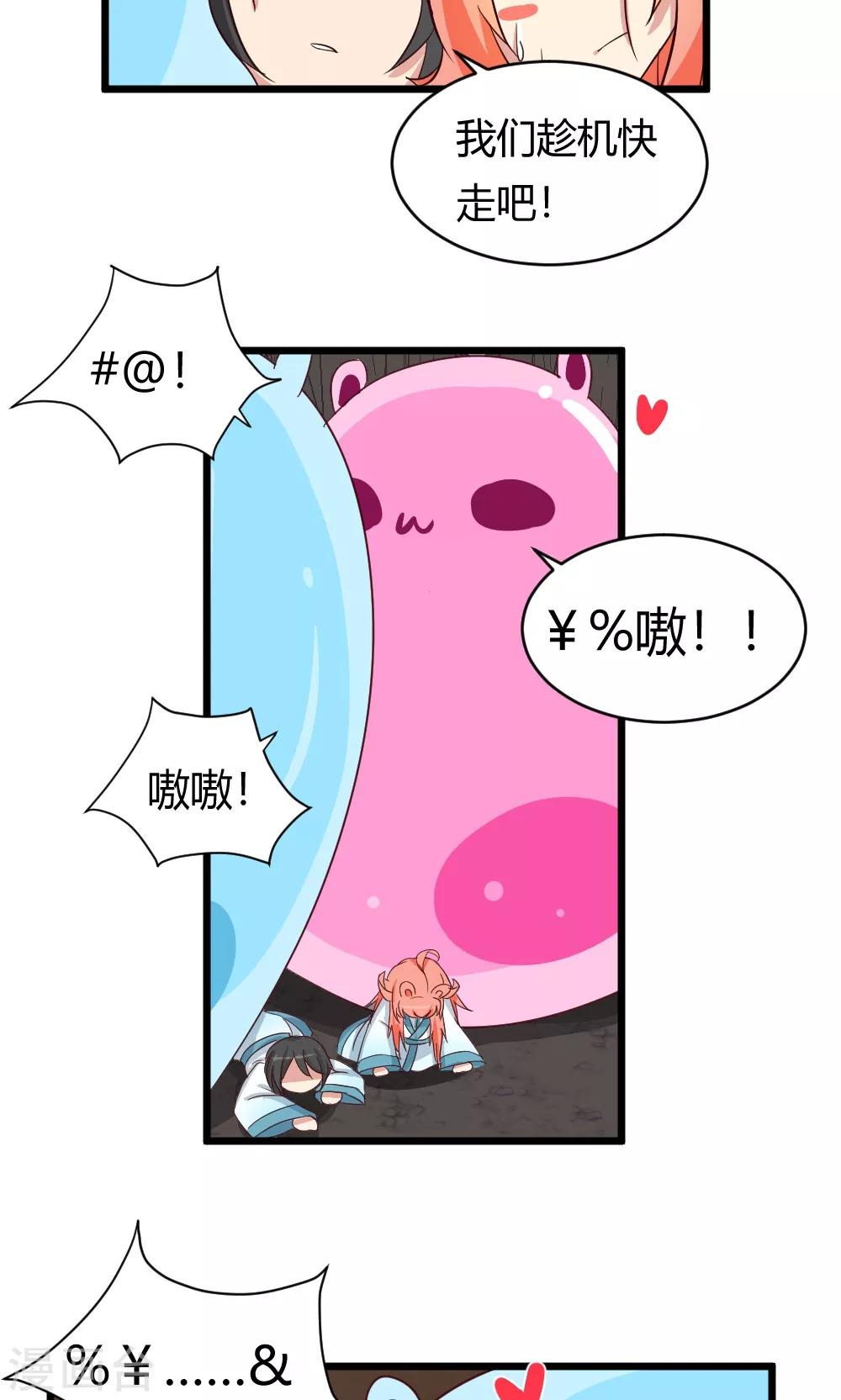 第23话 暗语的意义4