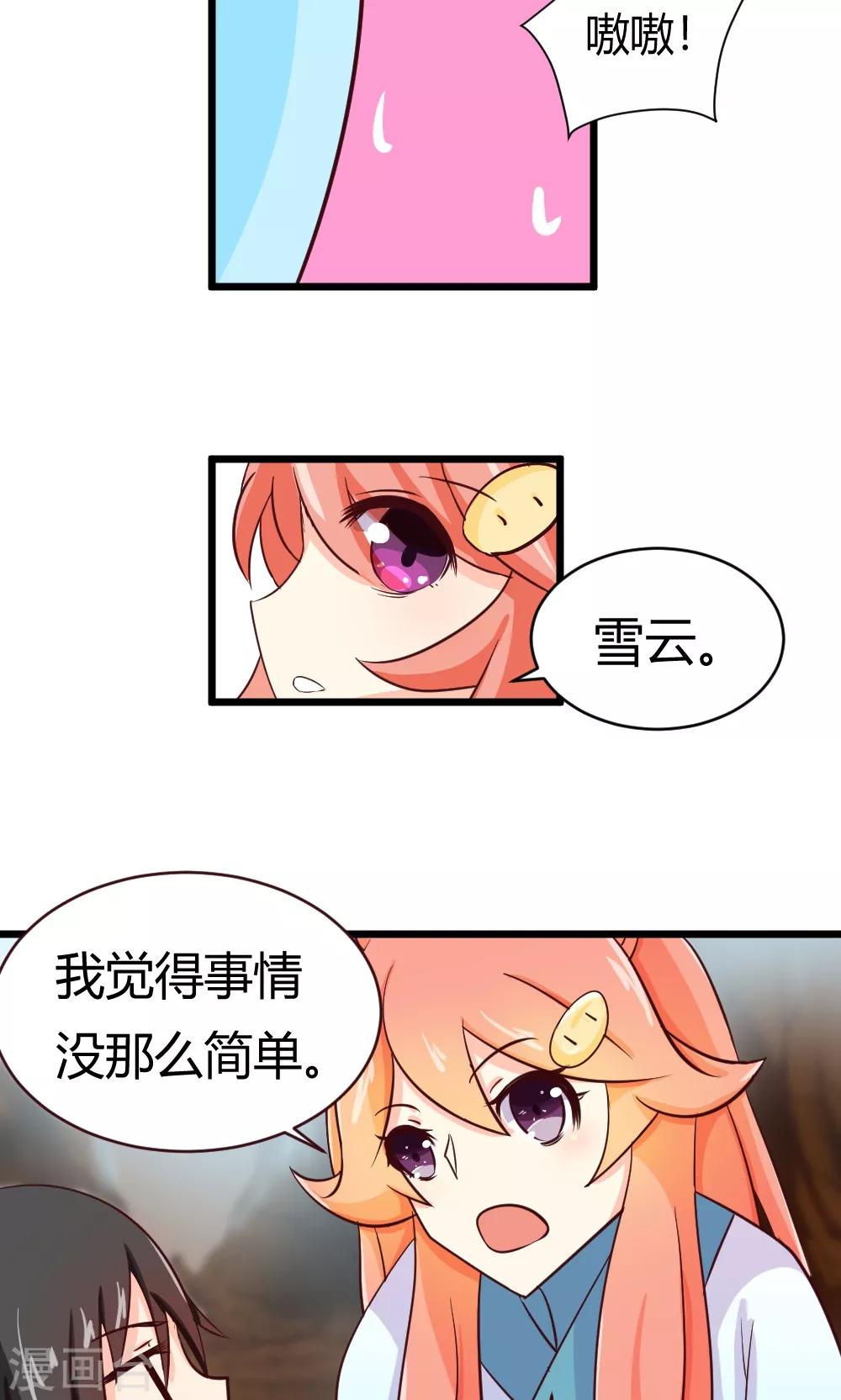 第23话 暗语的意义6