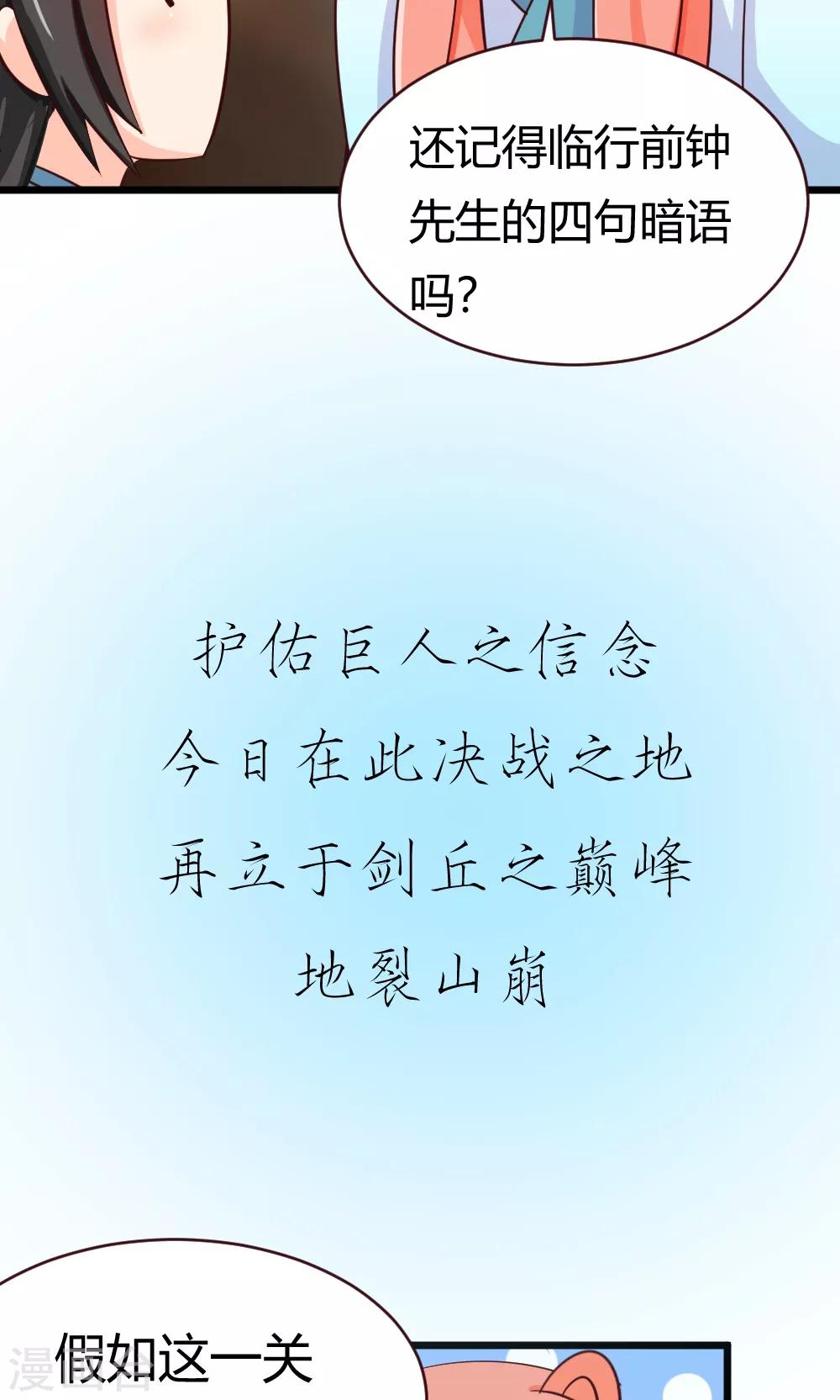 第23话 暗语的意义7