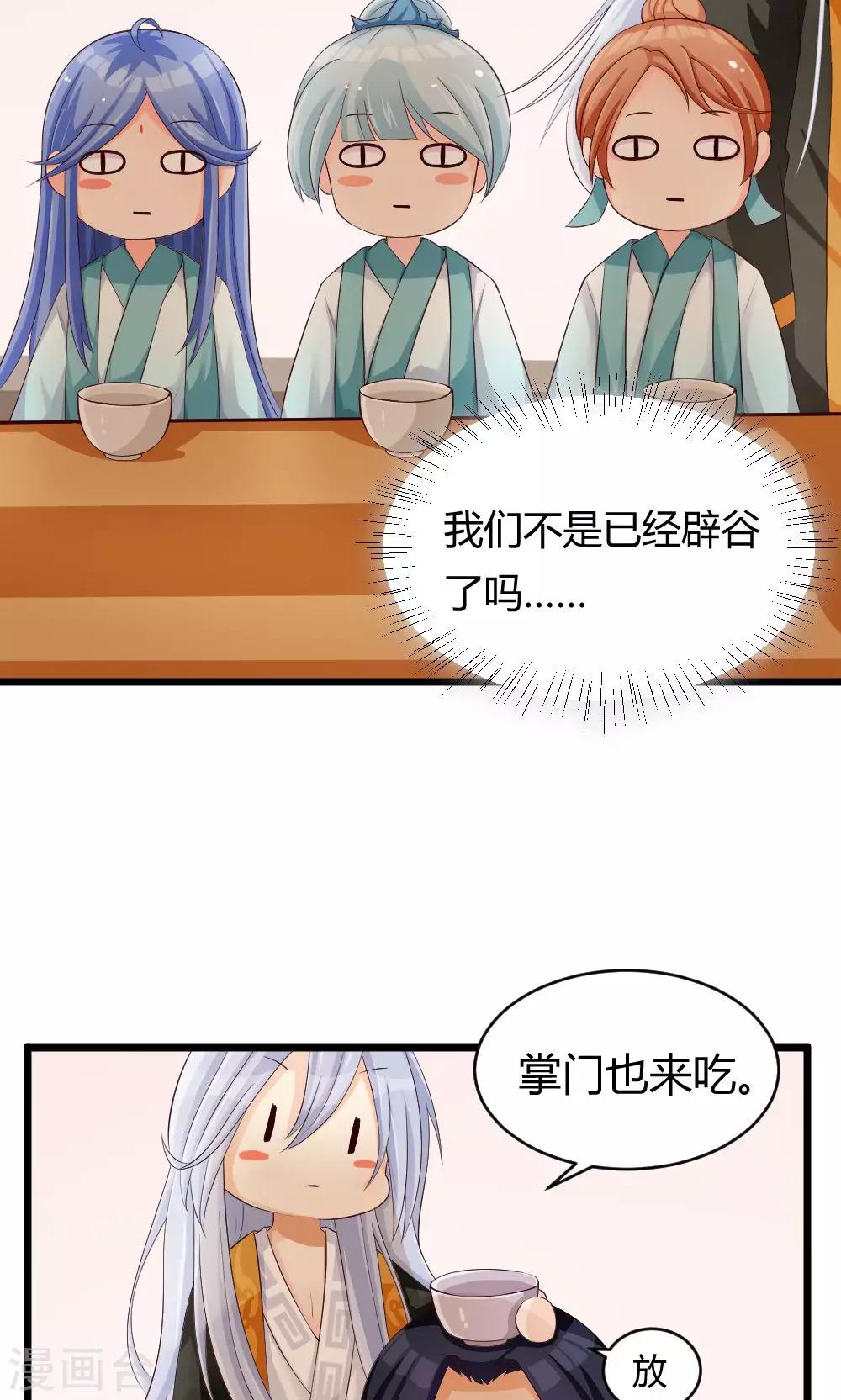 第24话 久违的师父登场啦12