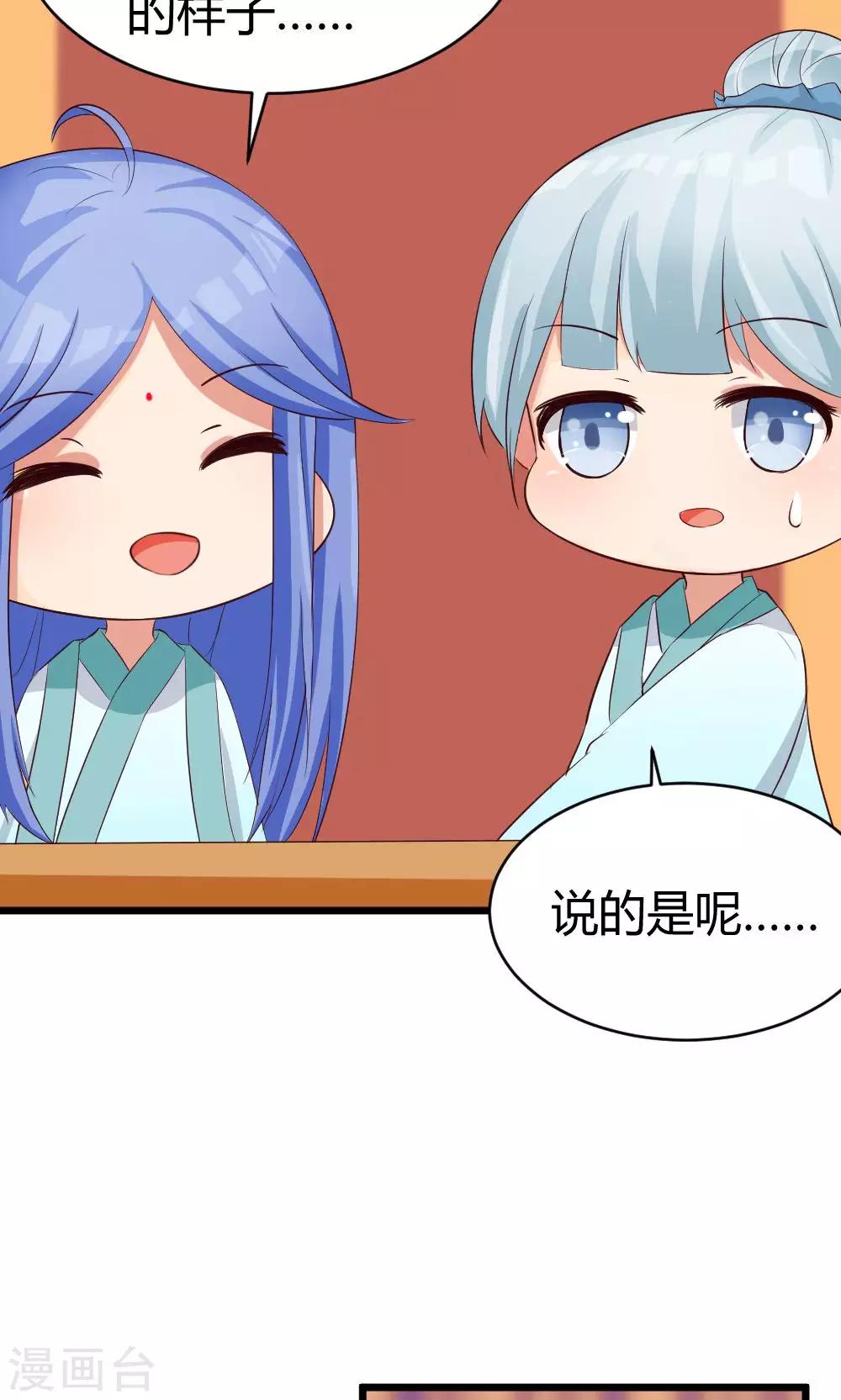 第24话 久违的师父登场啦16