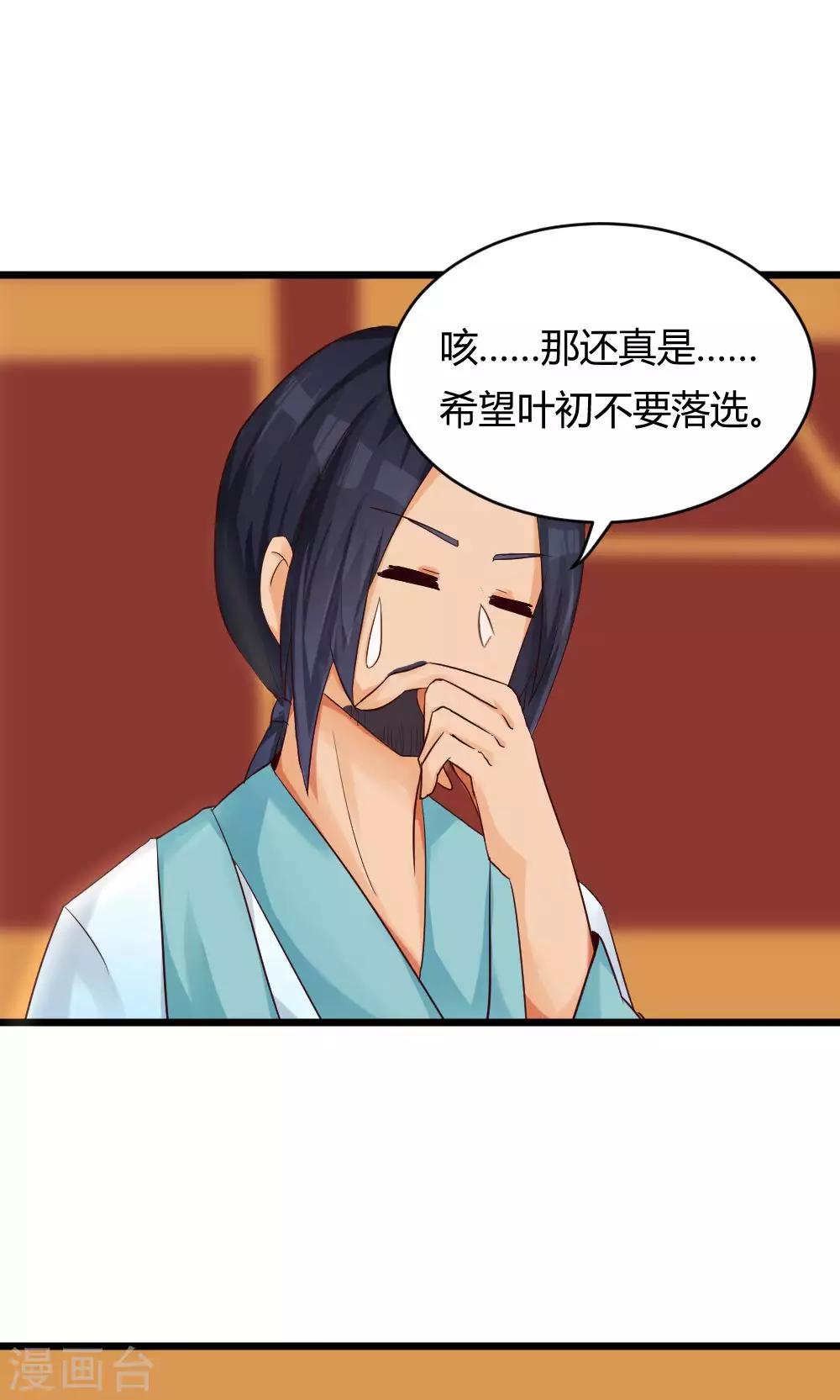 第24话 久违的师父登场啦20