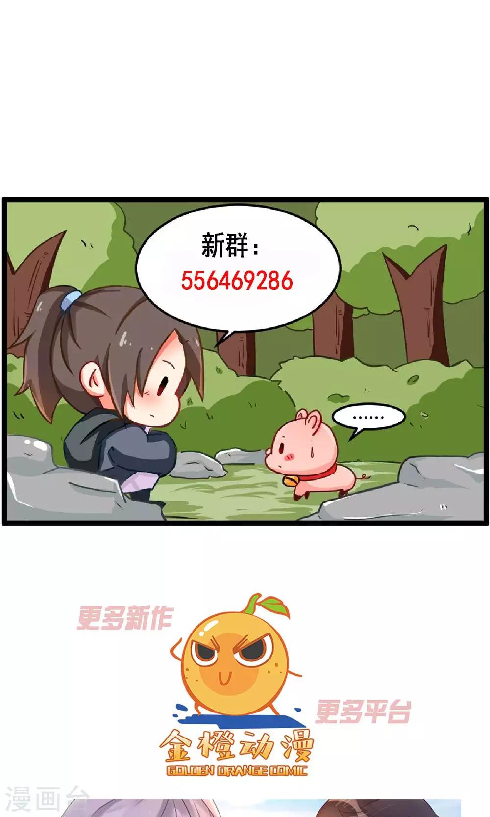 第24话 久违的师父登场啦22