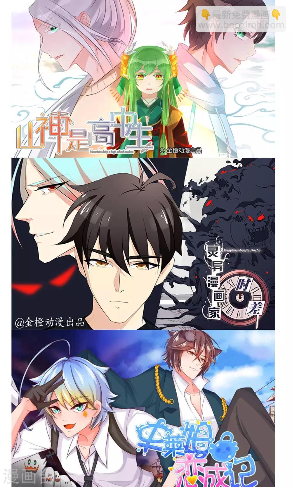 第24话 久违的师父登场啦23