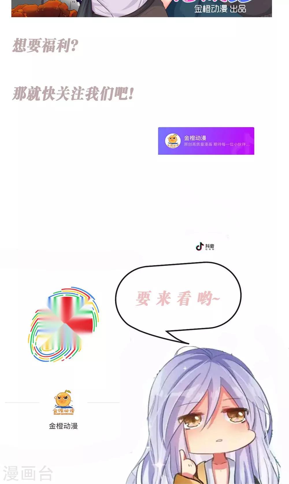 第24话 久违的师父登场啦24