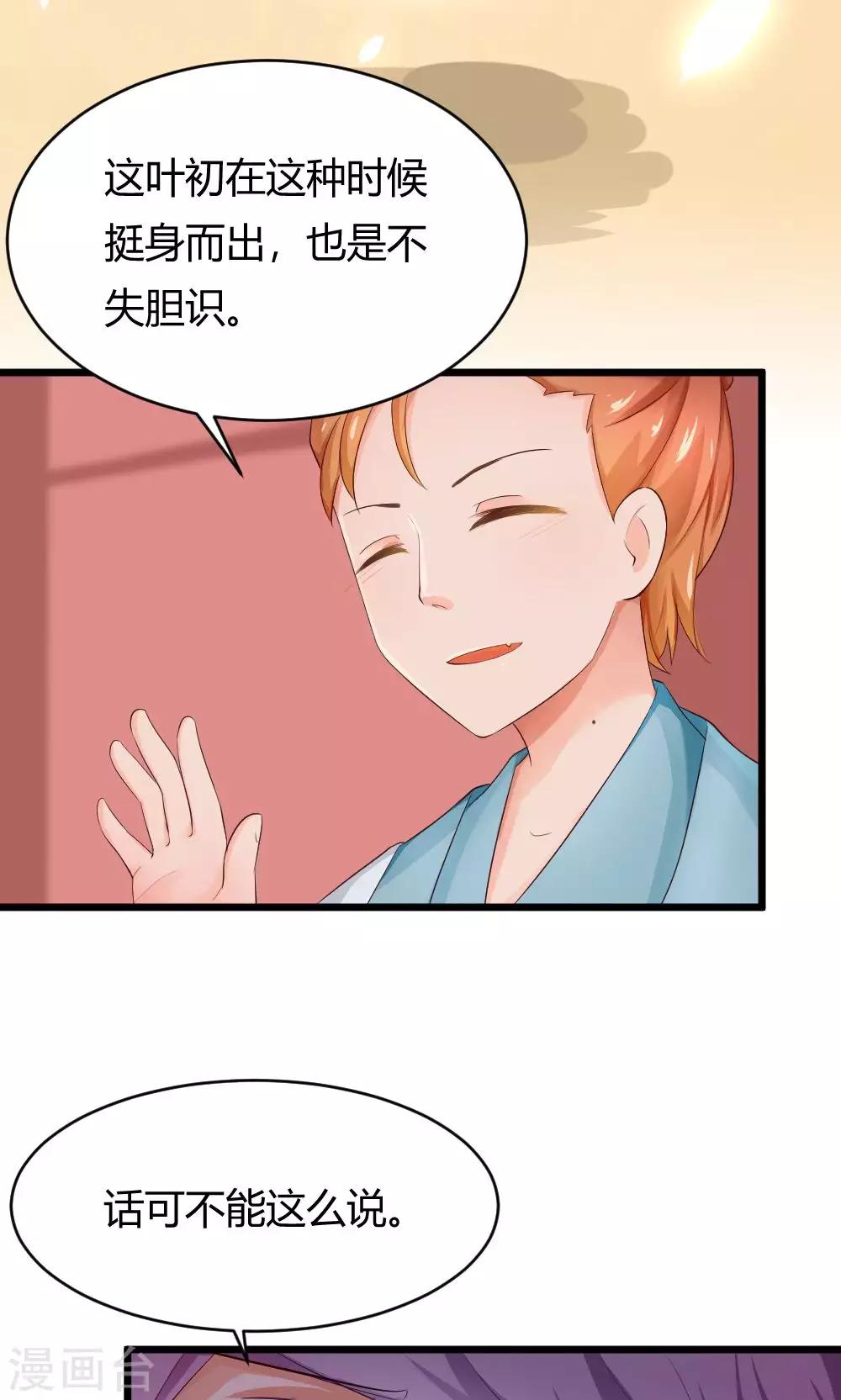 第24话 久违的师父登场啦3