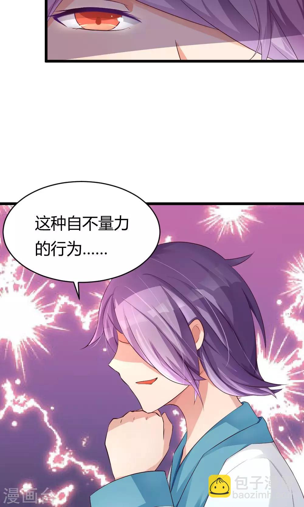 第24话 久违的师父登场啦4