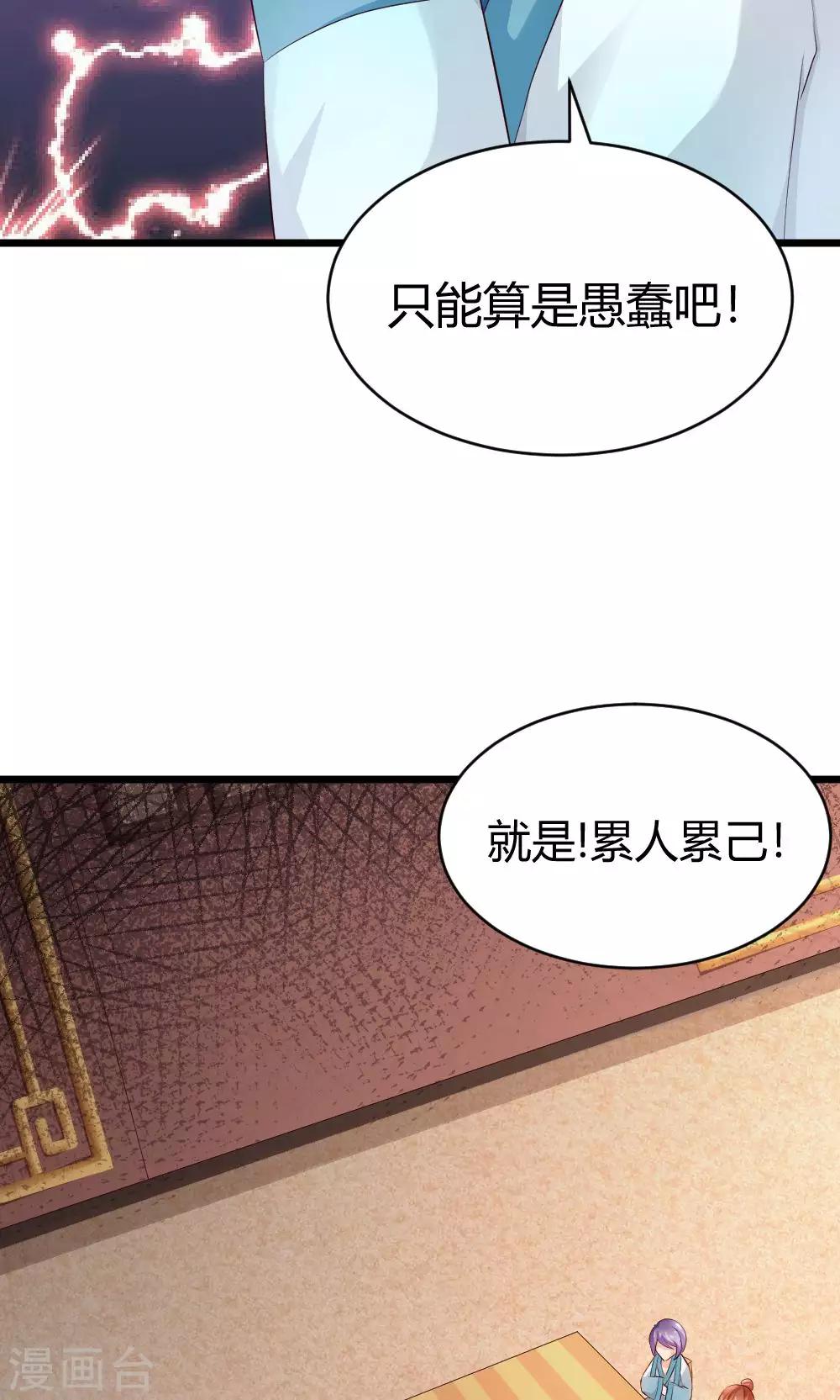 第24话 久违的师父登场啦5