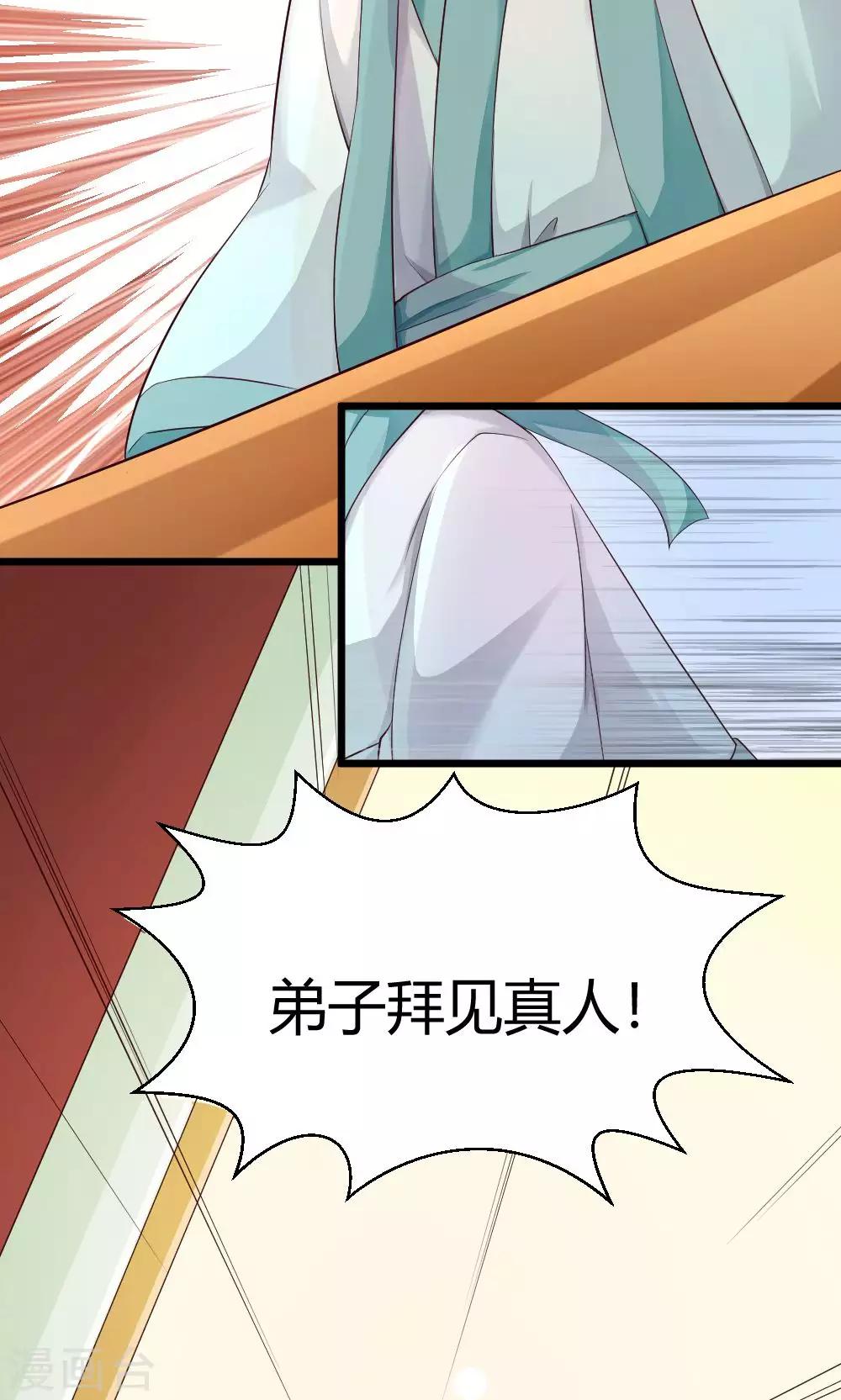 第24话 久违的师父登场啦9