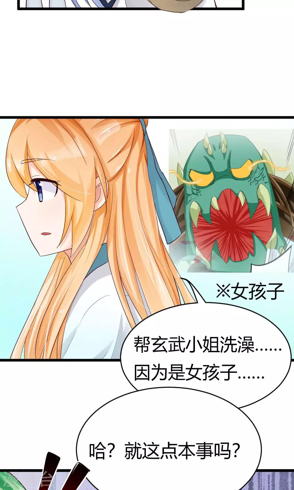 第26话 来自前线的记者报道11