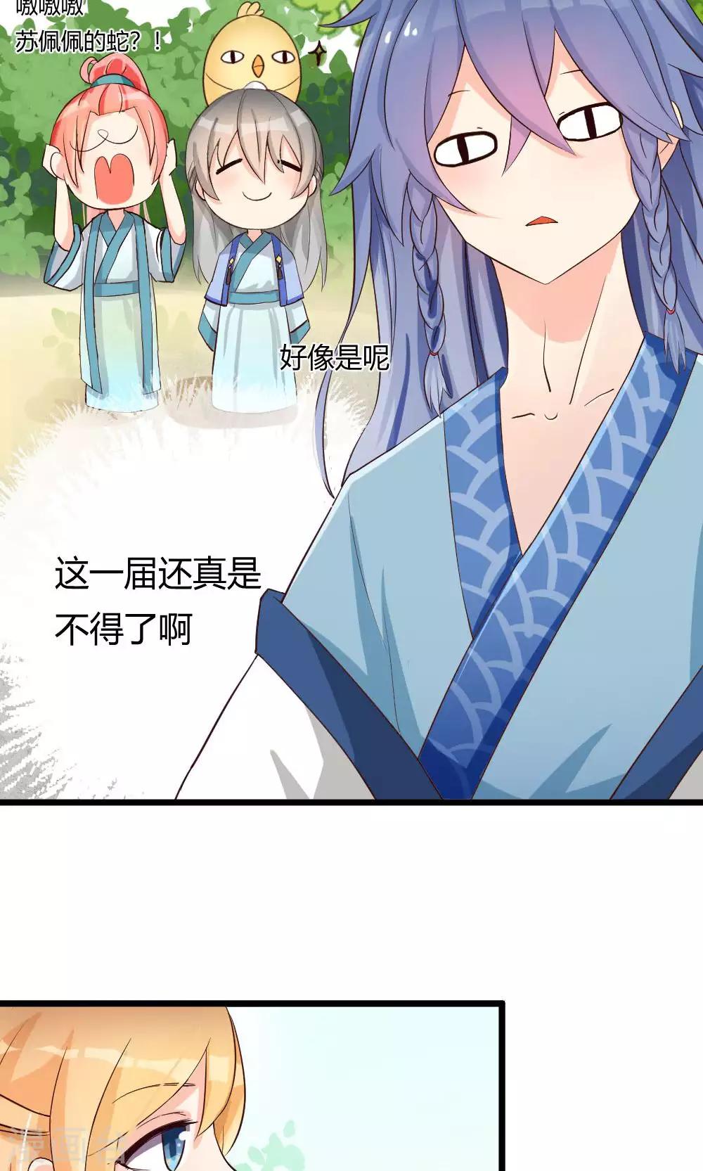 第26话 来自前线的记者报道14