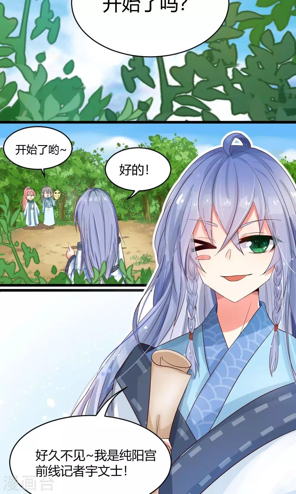 第26话 来自前线的记者报道2