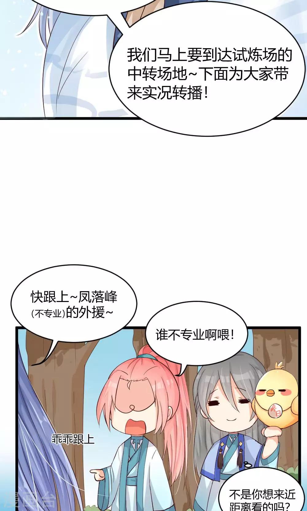 第26话 来自前线的记者报道3