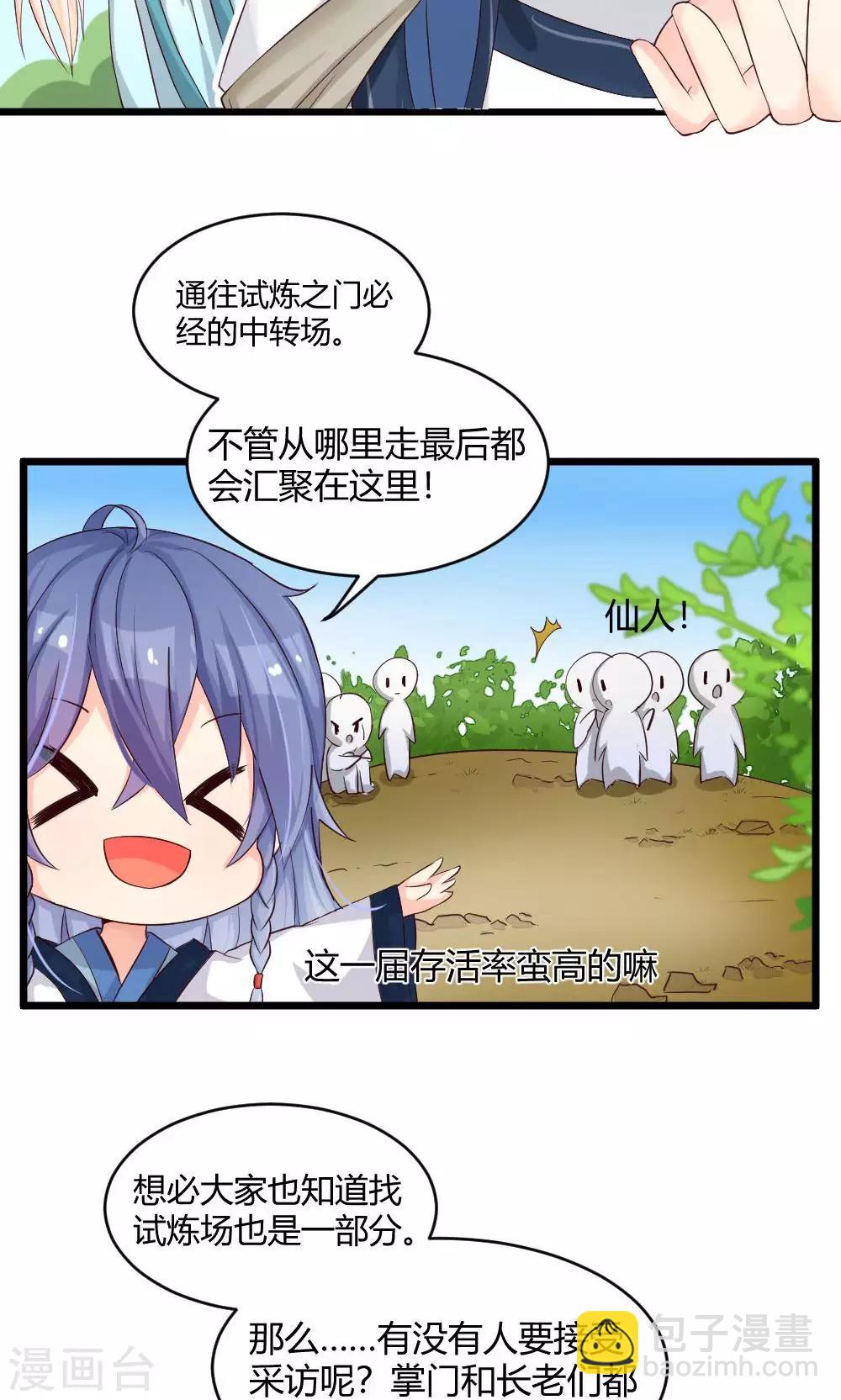 第26话 来自前线的记者报道6