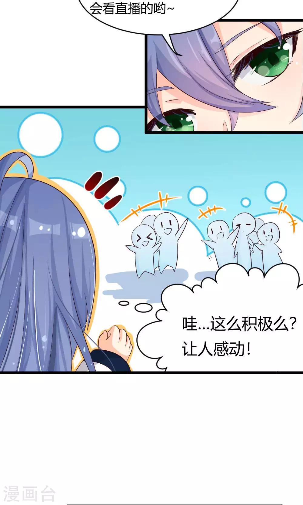 第26话 来自前线的记者报道7