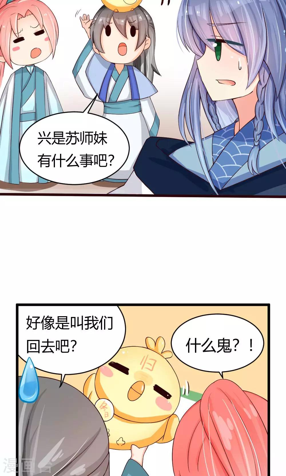 第28话 某人的任务2