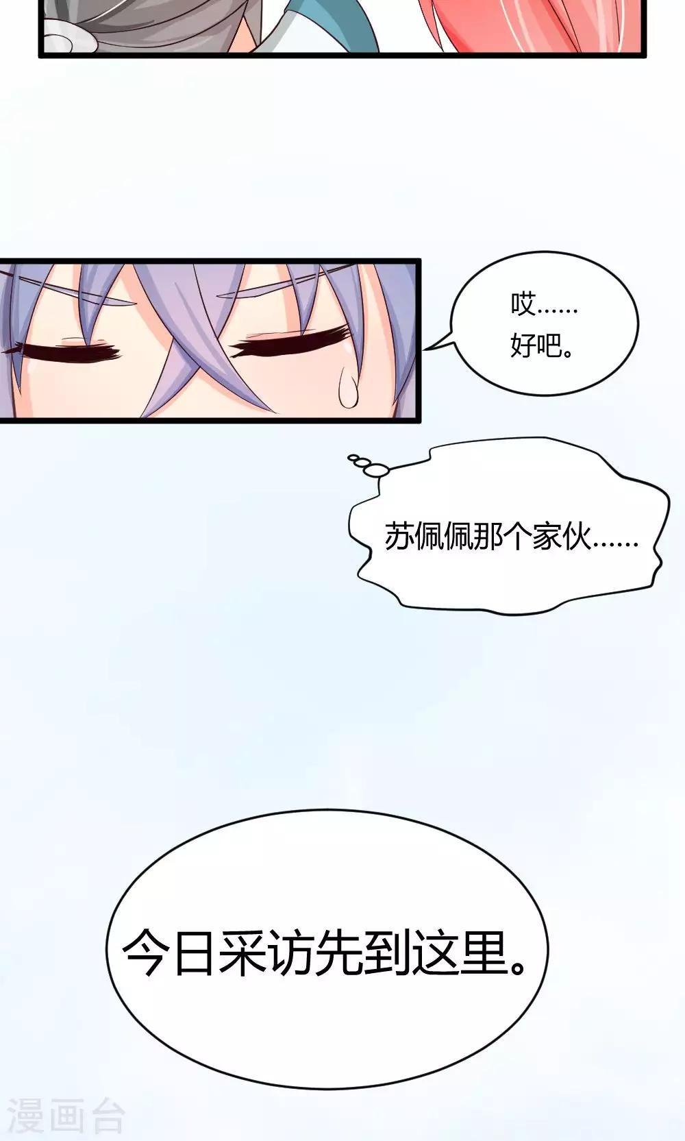 第28话 某人的任务3