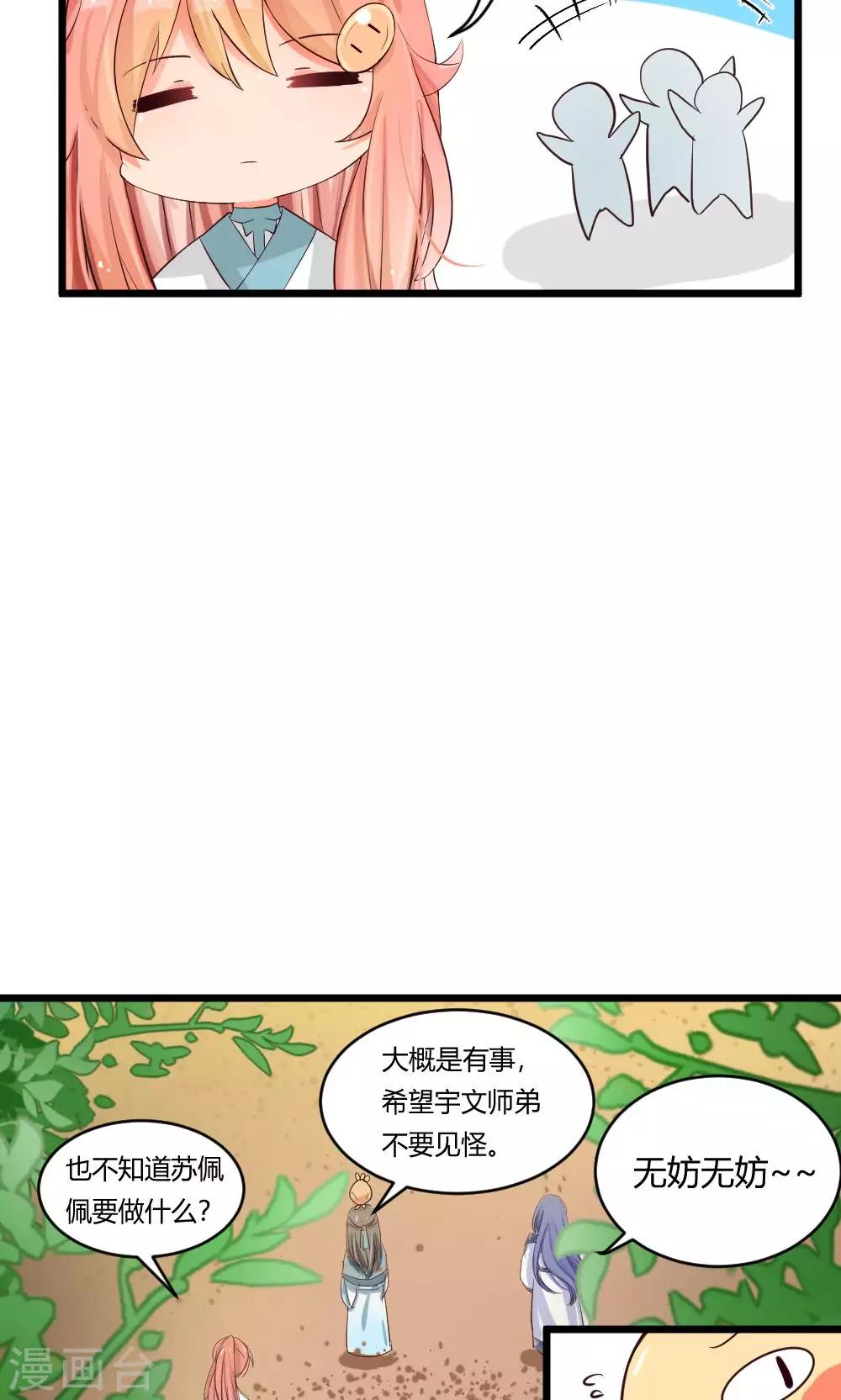 第28话 某人的任务6