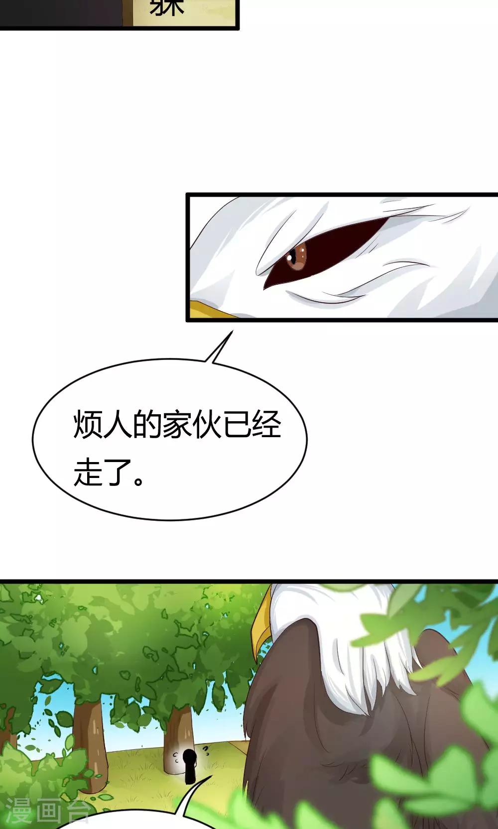 第28话 某人的任务9