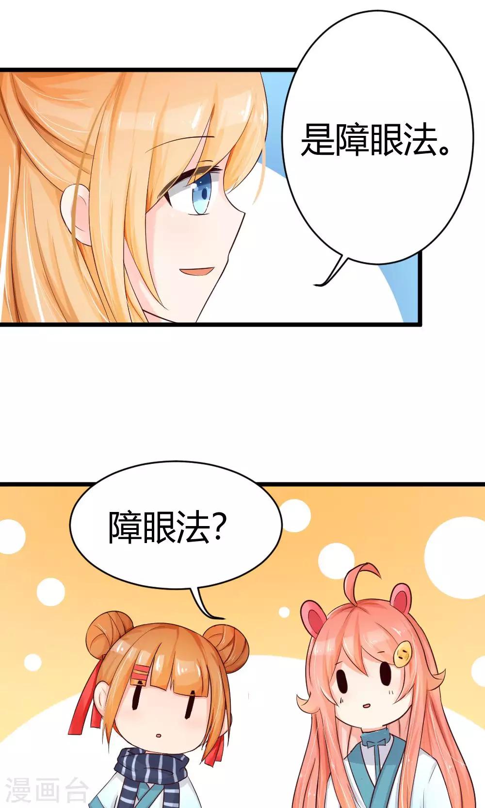 第31话 LED障眼法x3