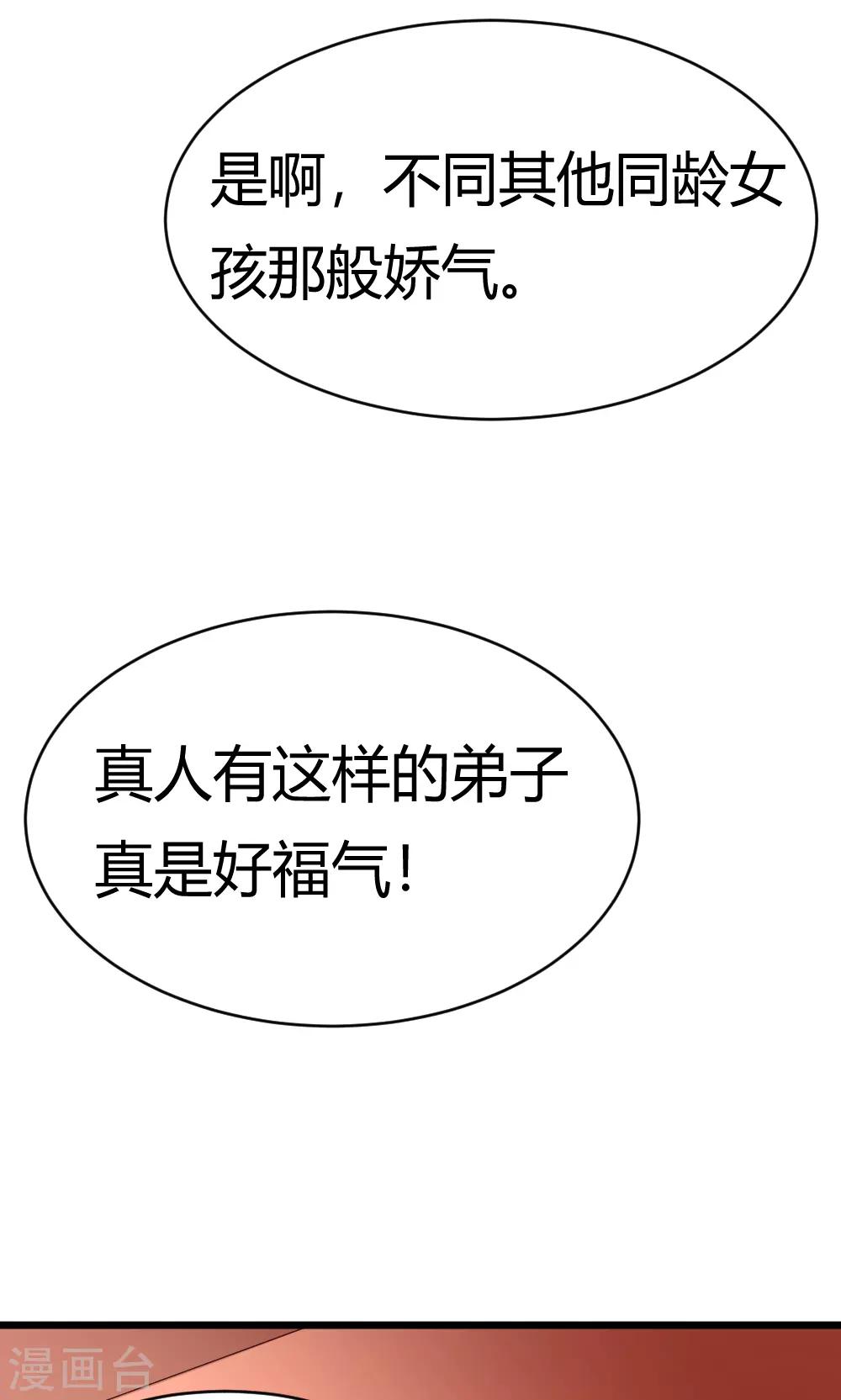 第32话 师父真的不是傲娇10