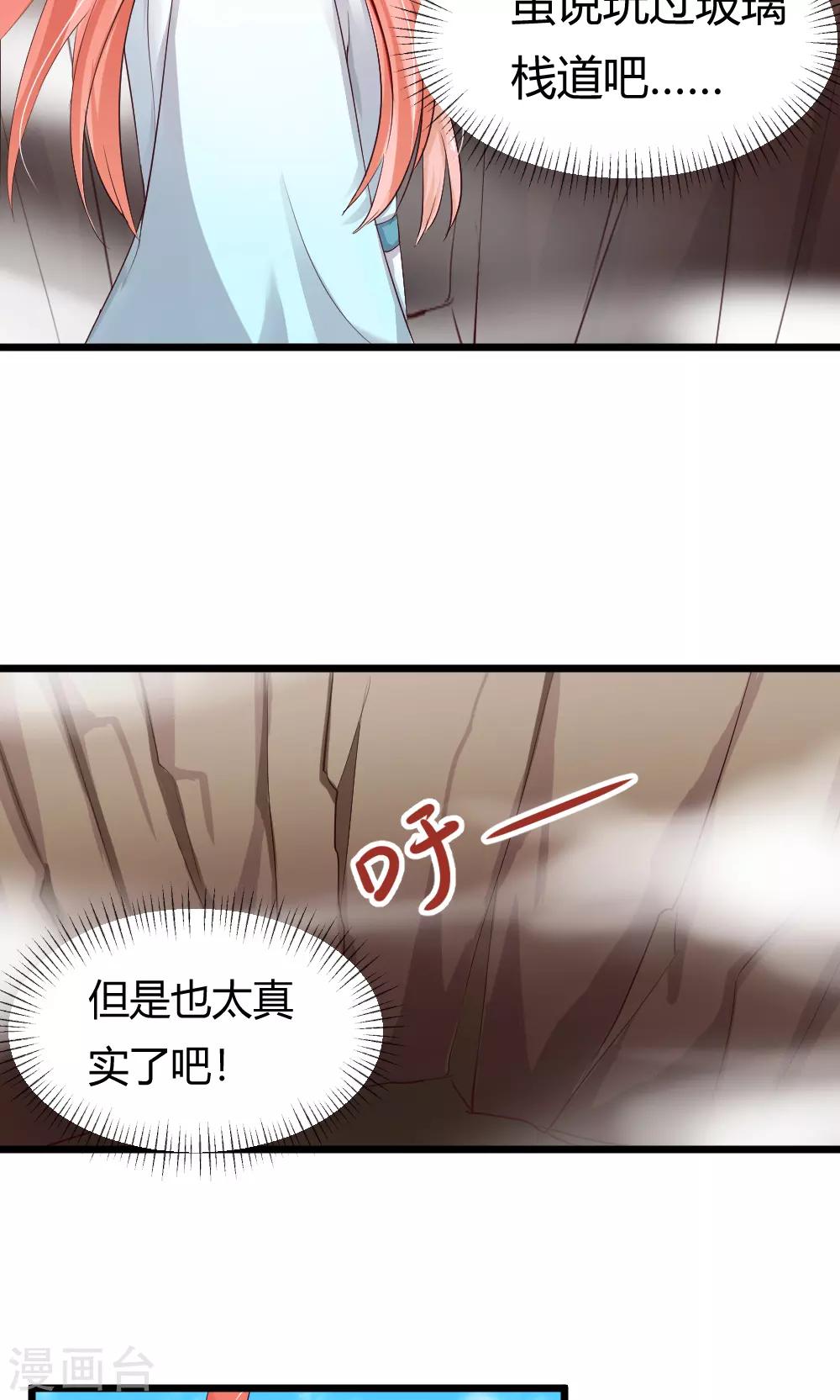 第32话 师父真的不是傲娇2