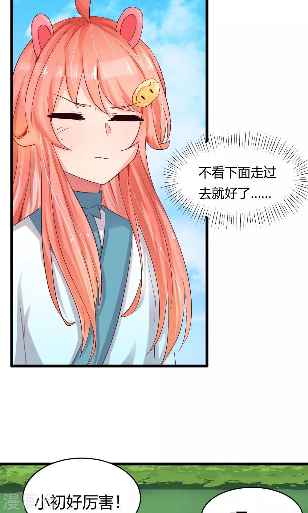 第32话 师父真的不是傲娇3