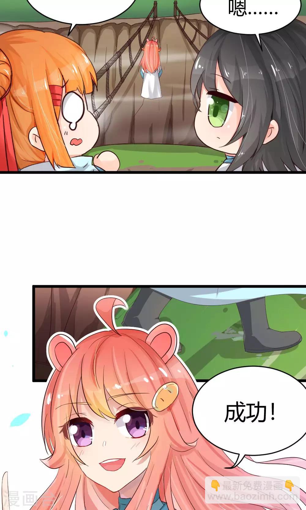 第32话 师父真的不是傲娇4