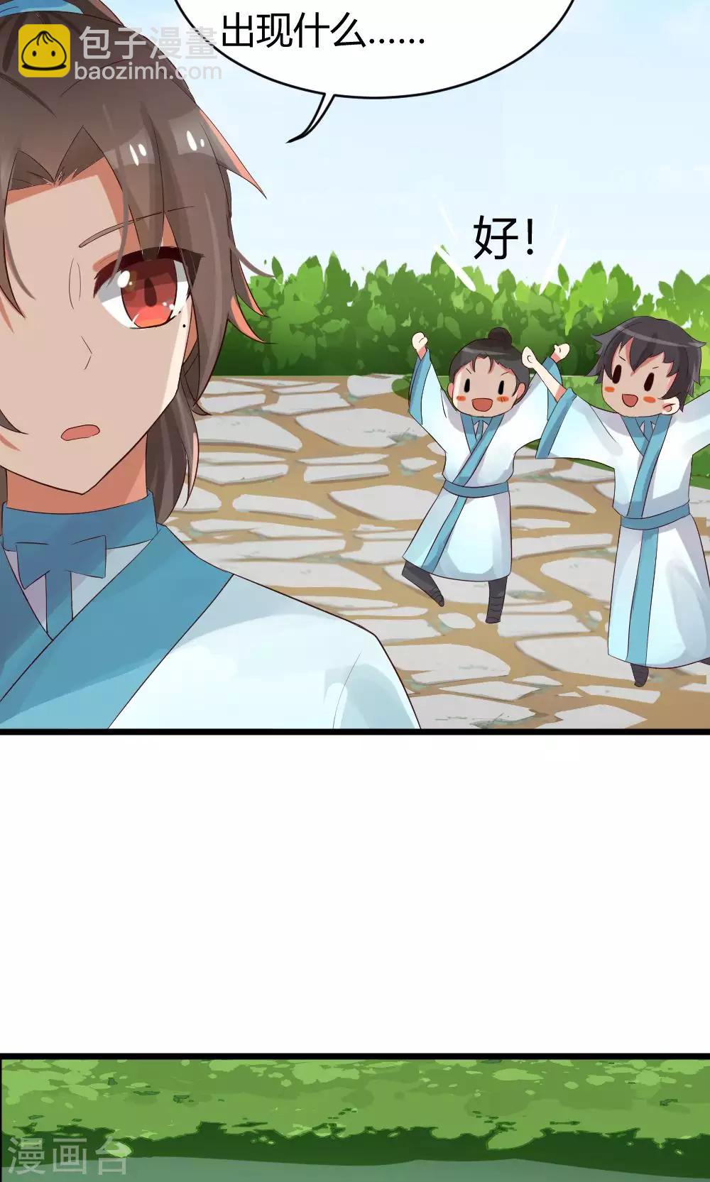 第32话 师父真的不是傲娇7