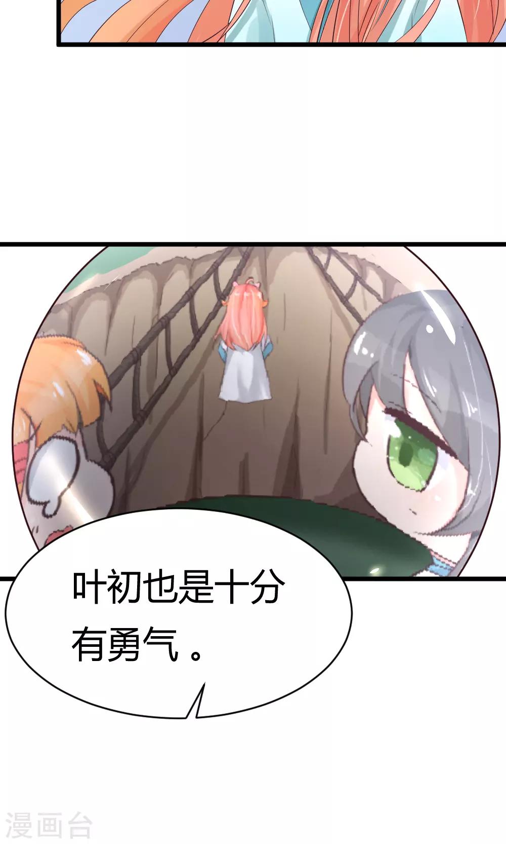 第32话 师父真的不是傲娇9