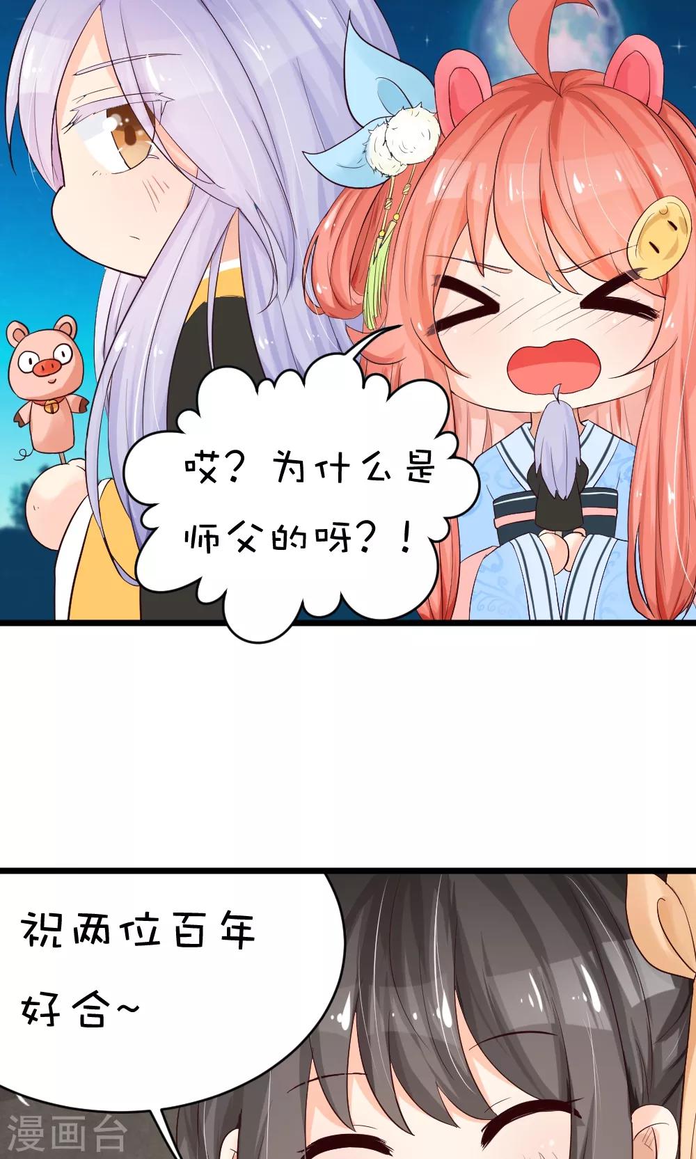 第33话 七夕快乐11
