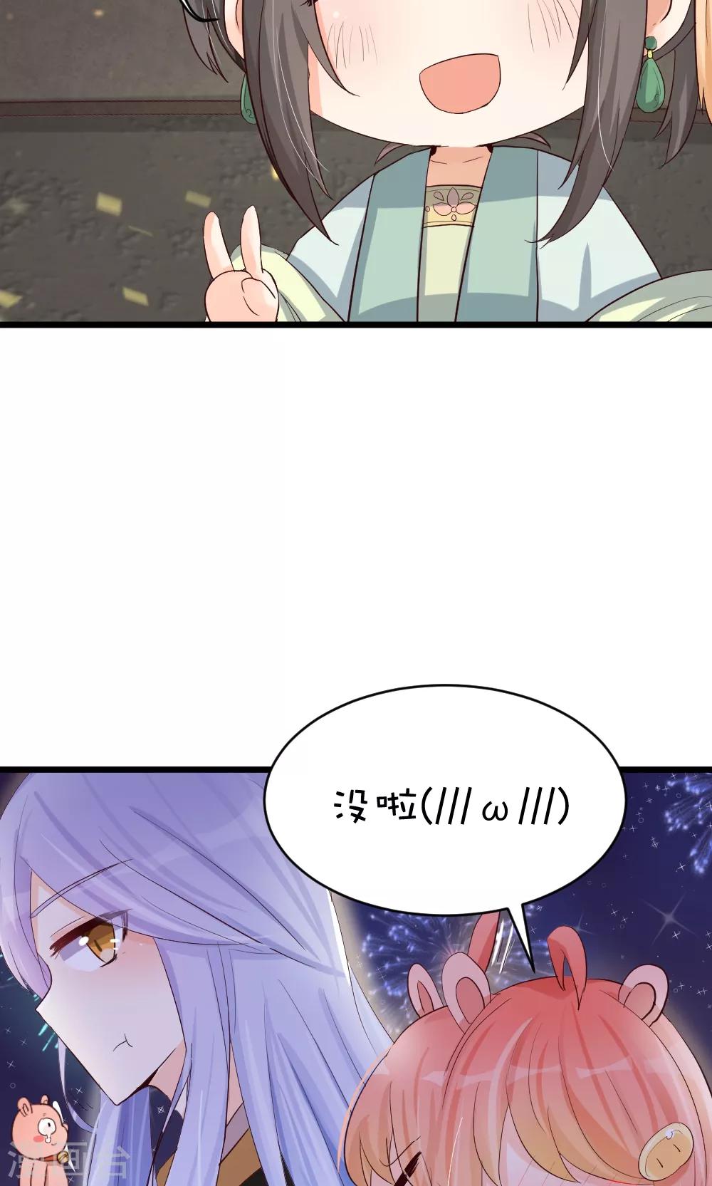 第33话 七夕快乐12
