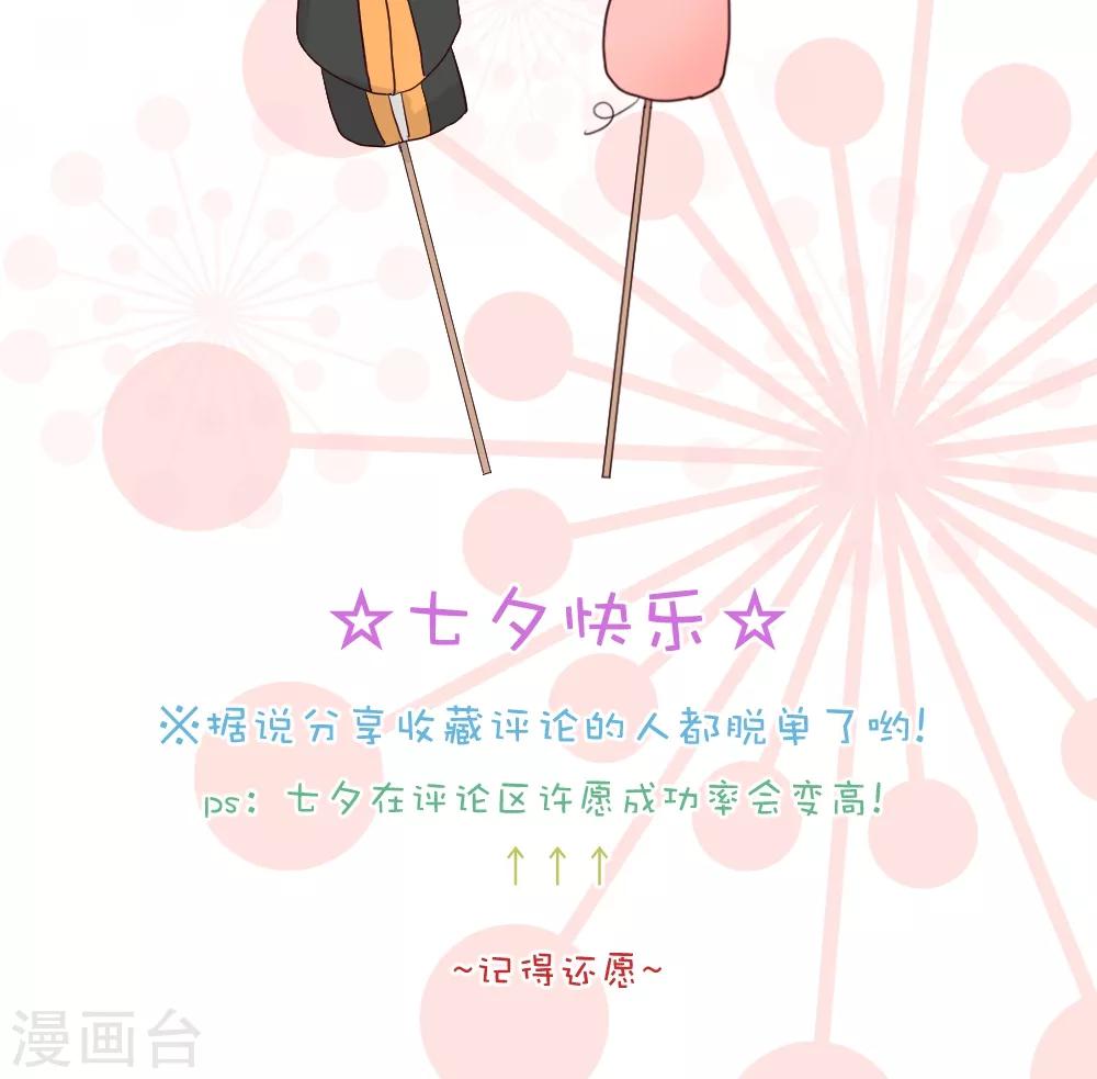 第33话 七夕快乐14