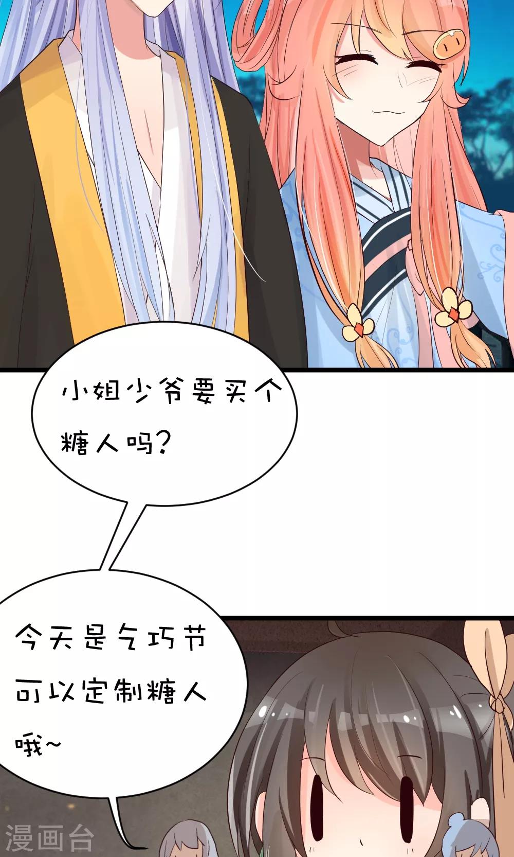 第33话 七夕快乐8