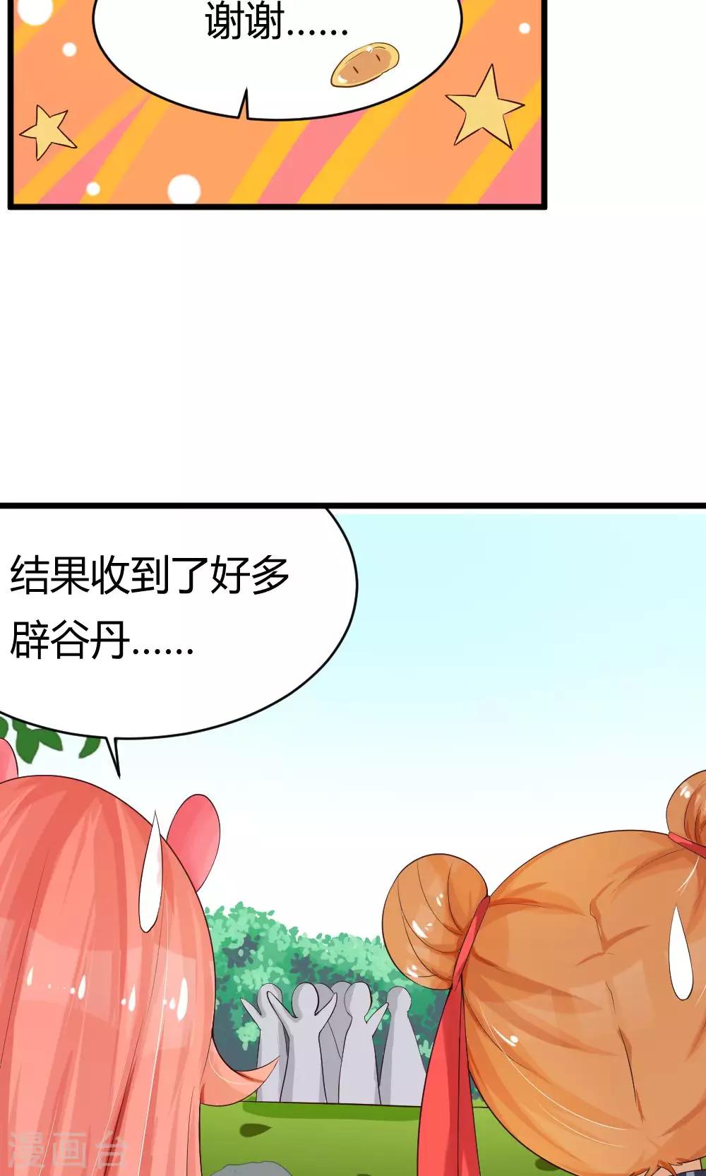 第34话 突然有人气14