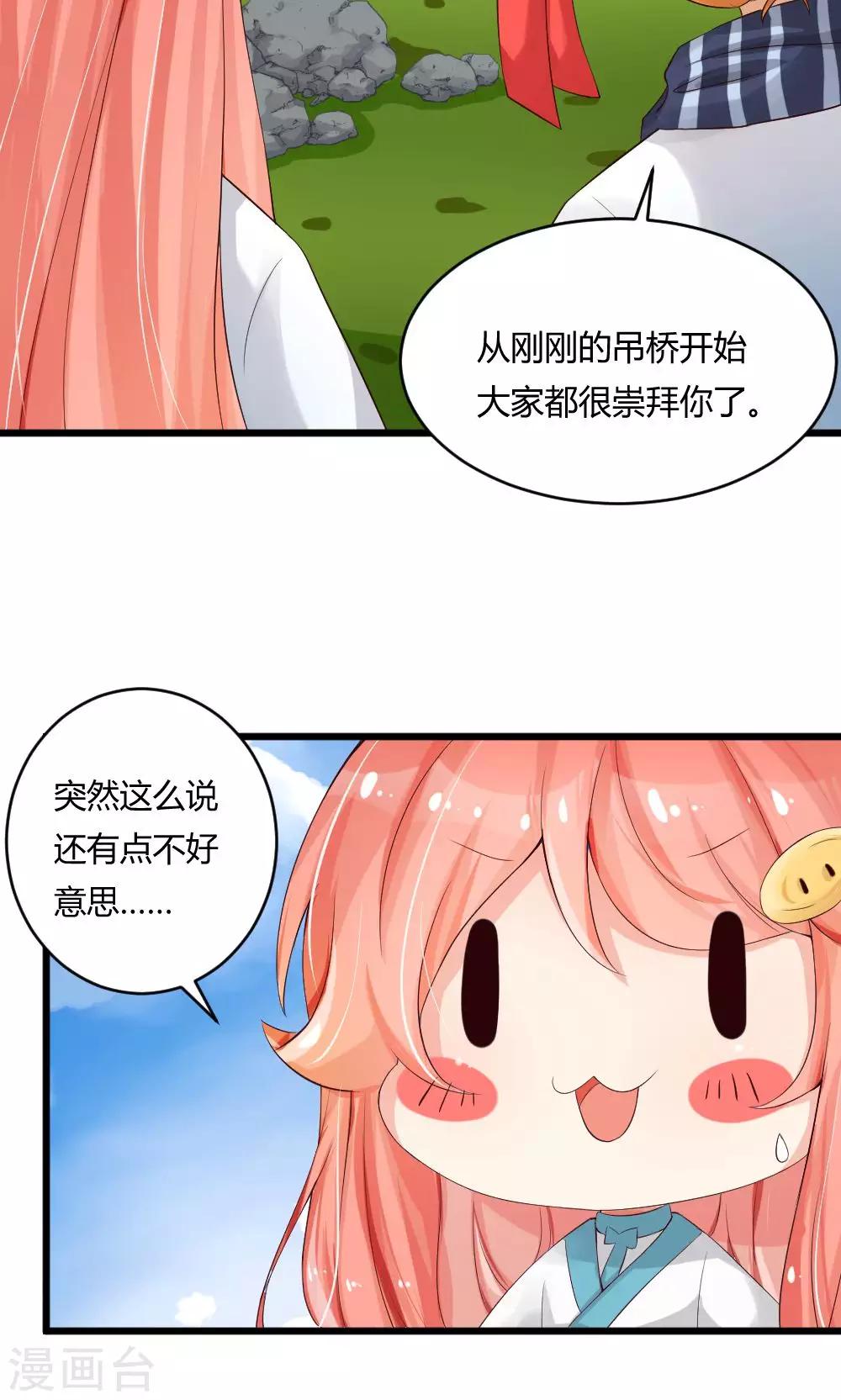 第34话 突然有人气15