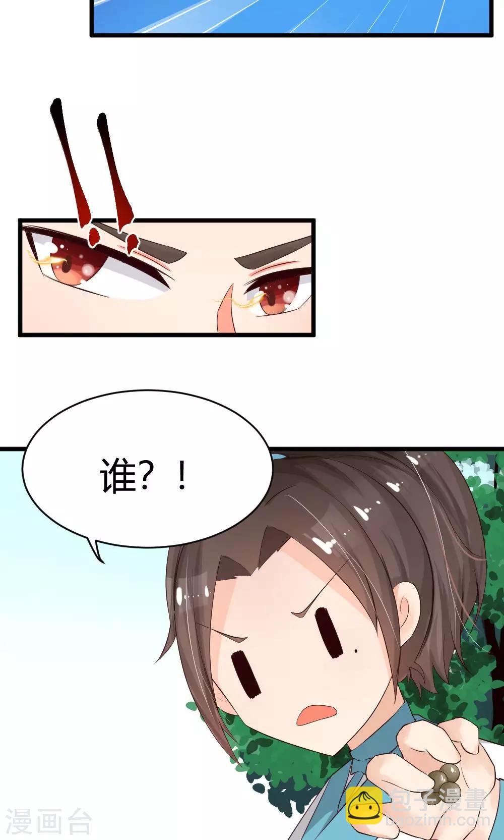 第34话 突然有人气17