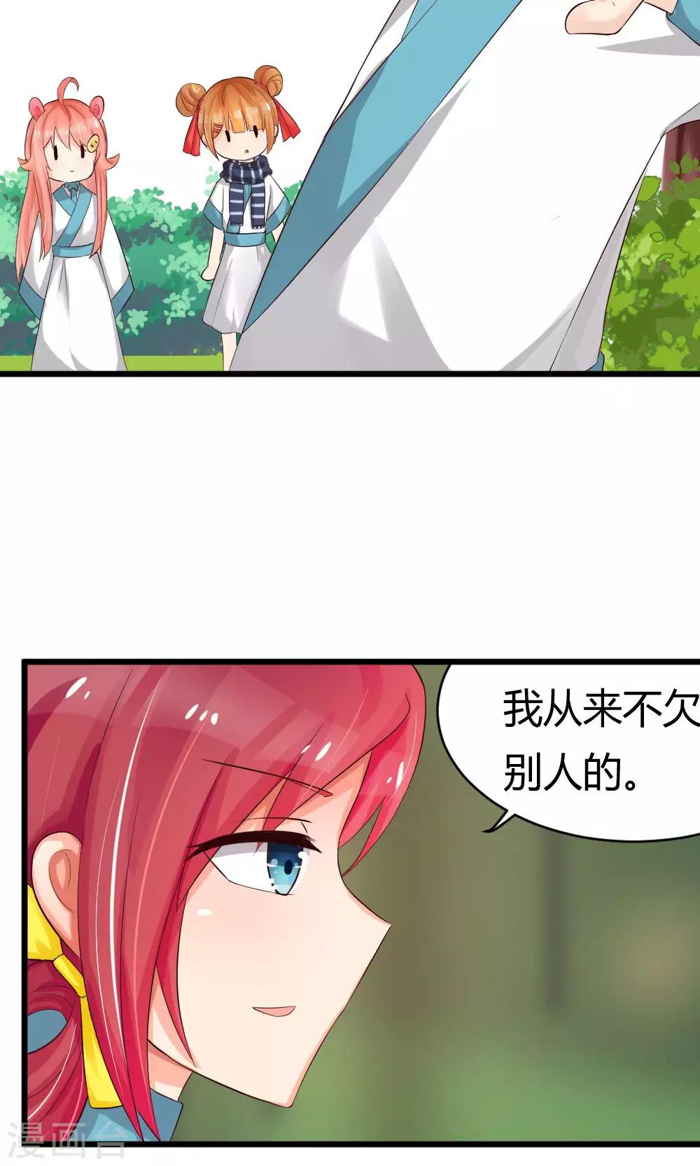 第34话 突然有人气18
