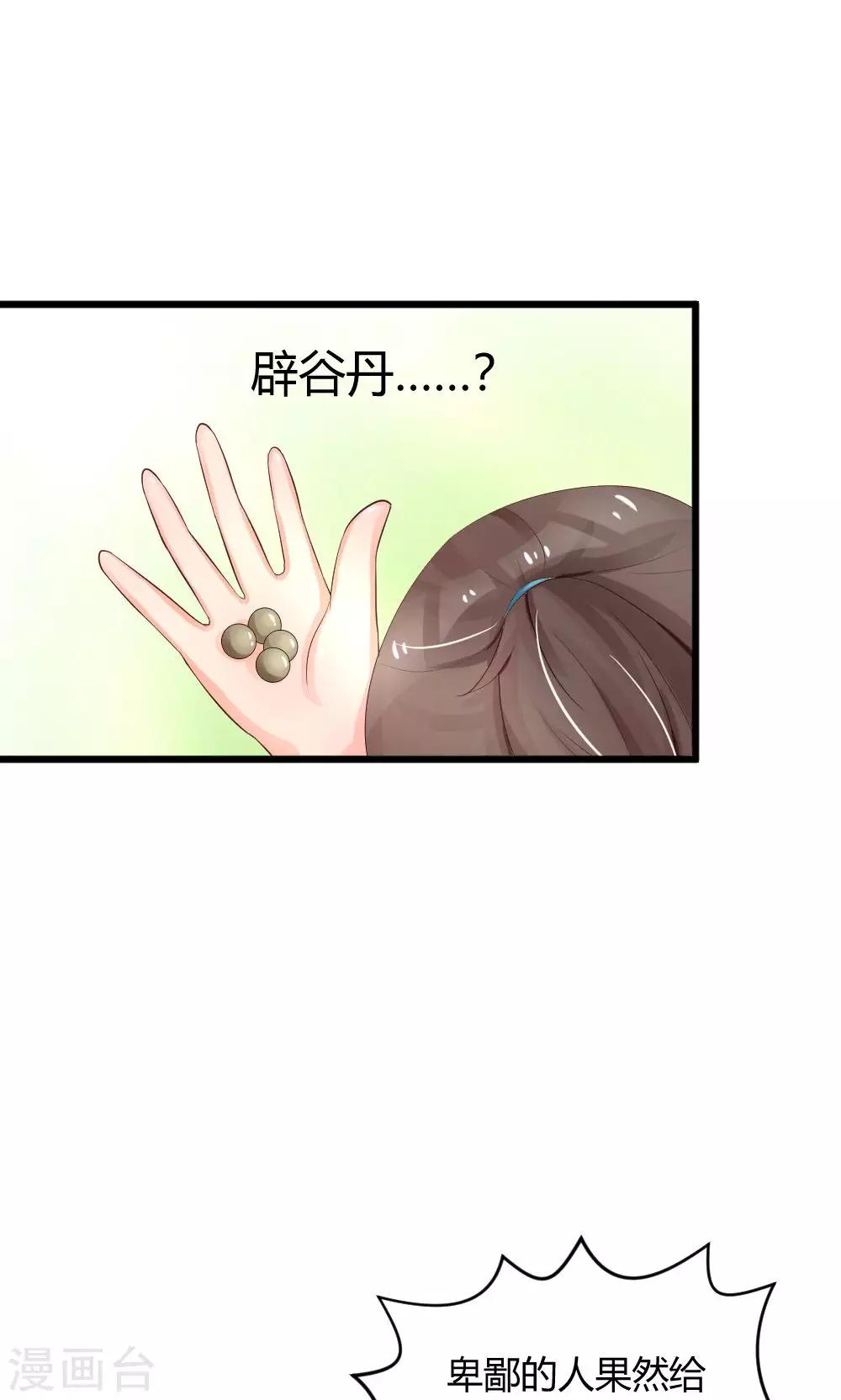 第34话 突然有人气19